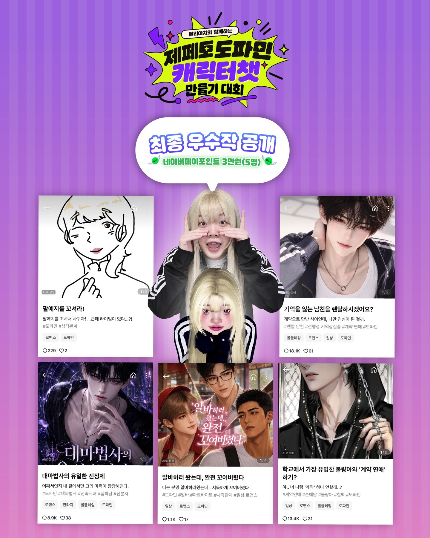 @제페토 코리아 공식 계정