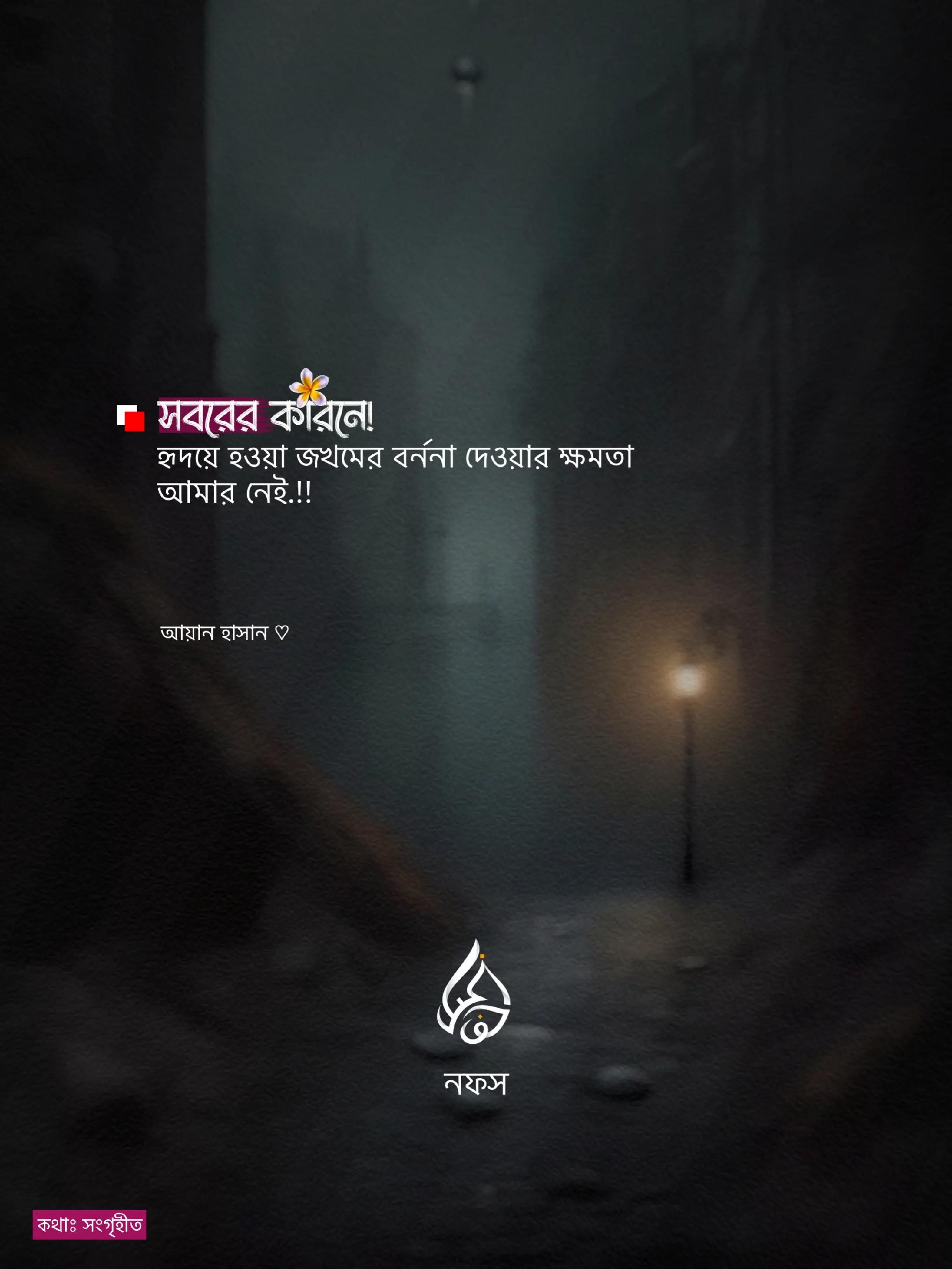 @نَفْس | 𝐍𝐨𝐟𝐬