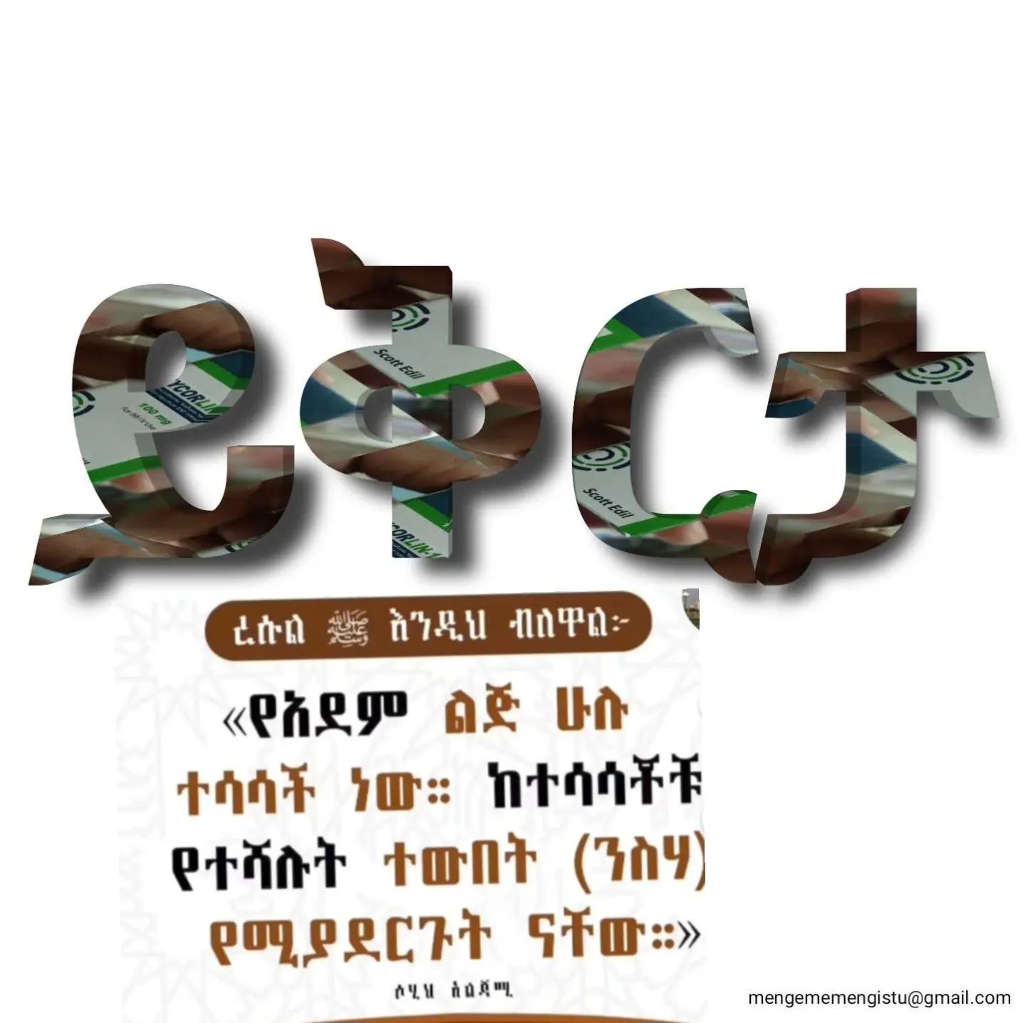 @Ethiopian