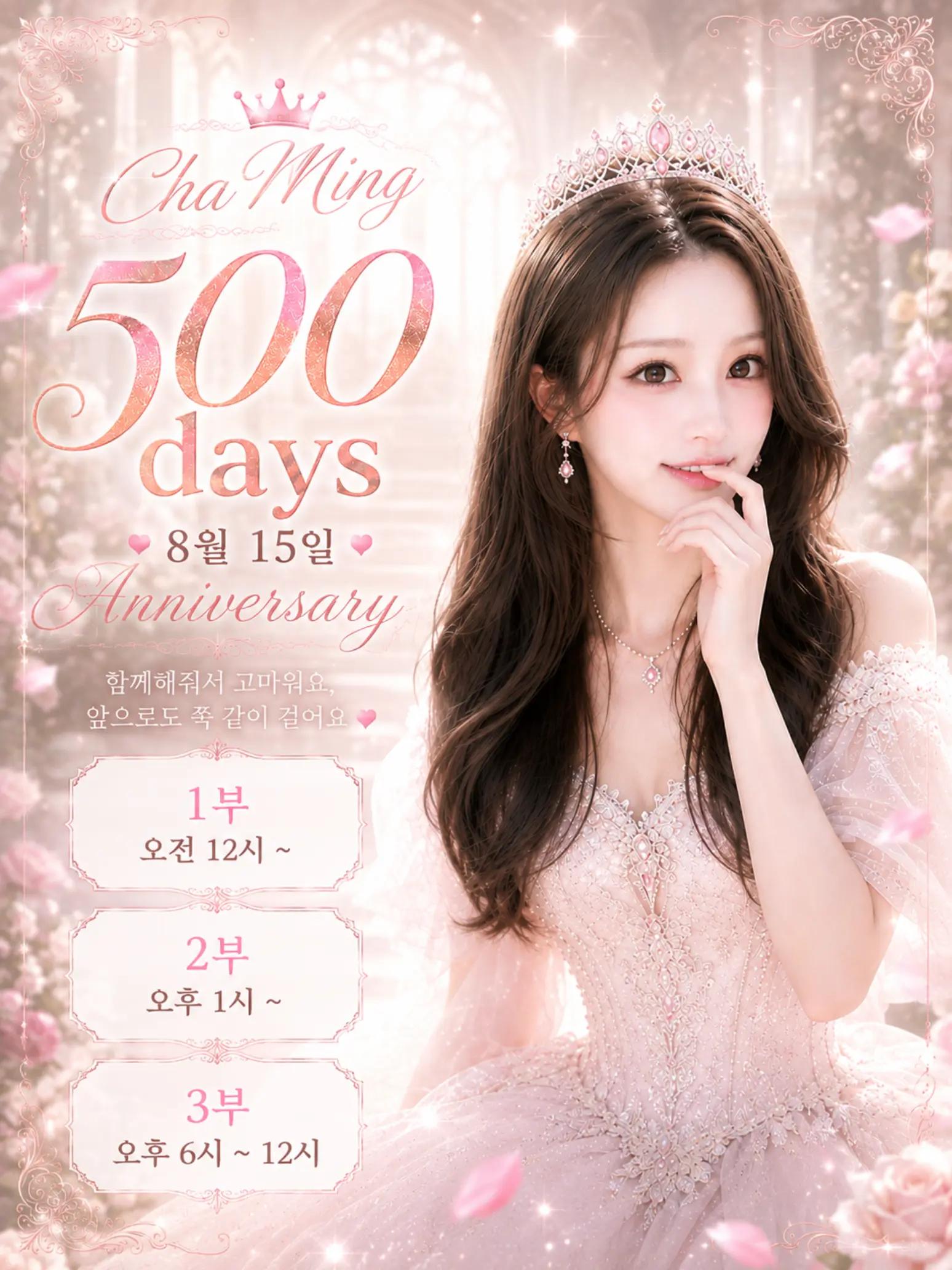 @8/15๐500์ผโจ๏ธ์ฐจ๋ฐ๐น