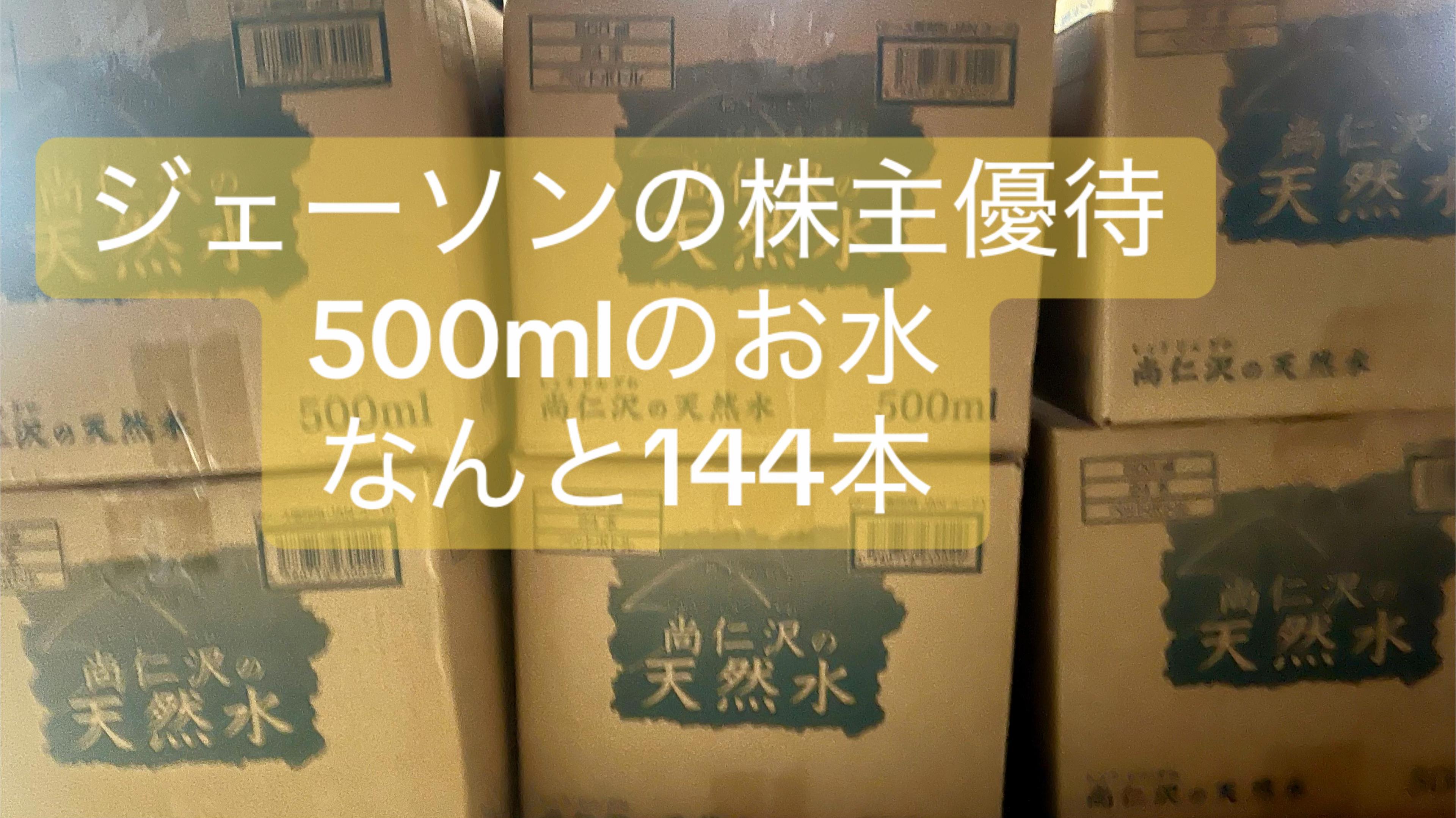 @株くん　億超え投資&配当金&優待生活2021