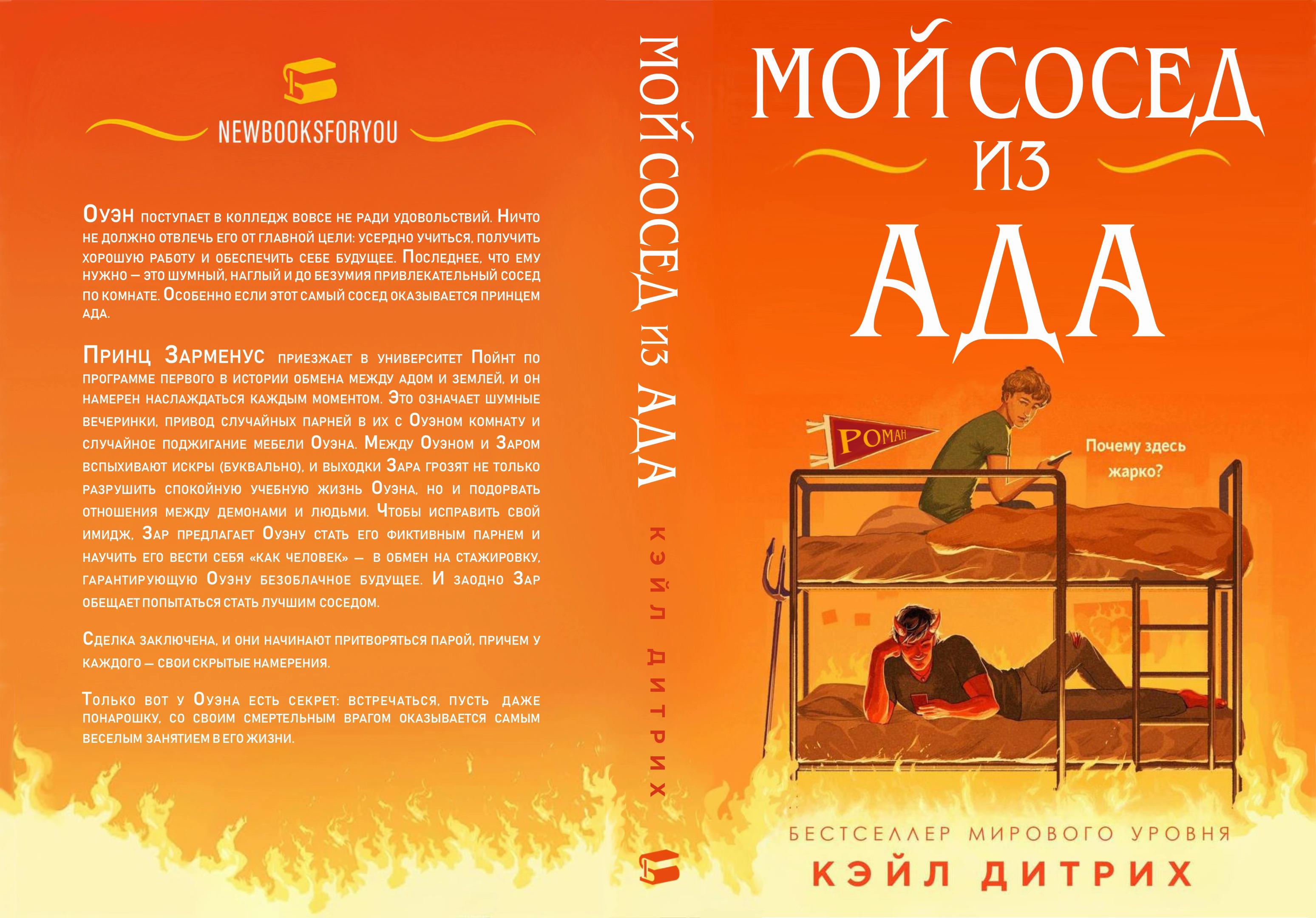 @NEWBOOKSFORYOU