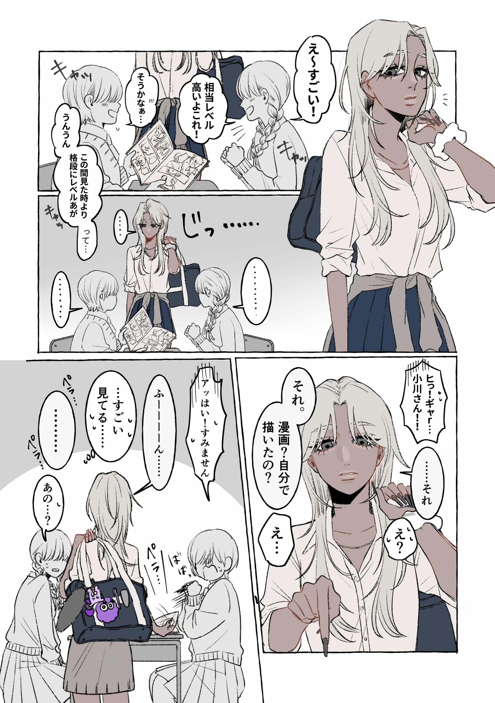 @なーゆ。