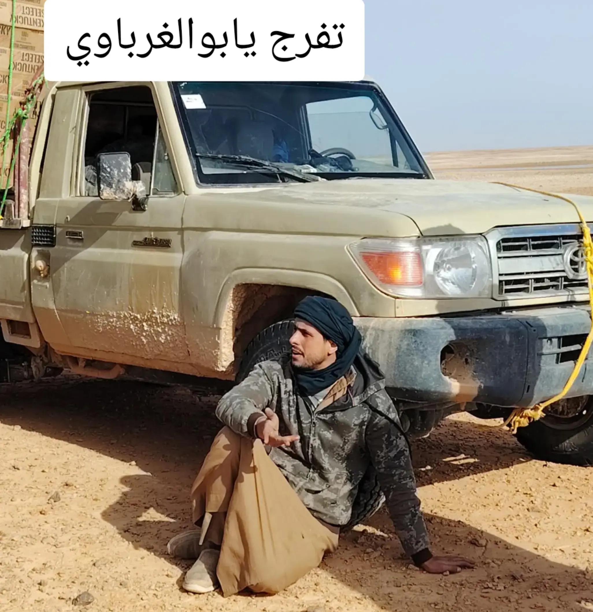 @﮼هيبه،﮼بو،﮼سالم﮼الجراري