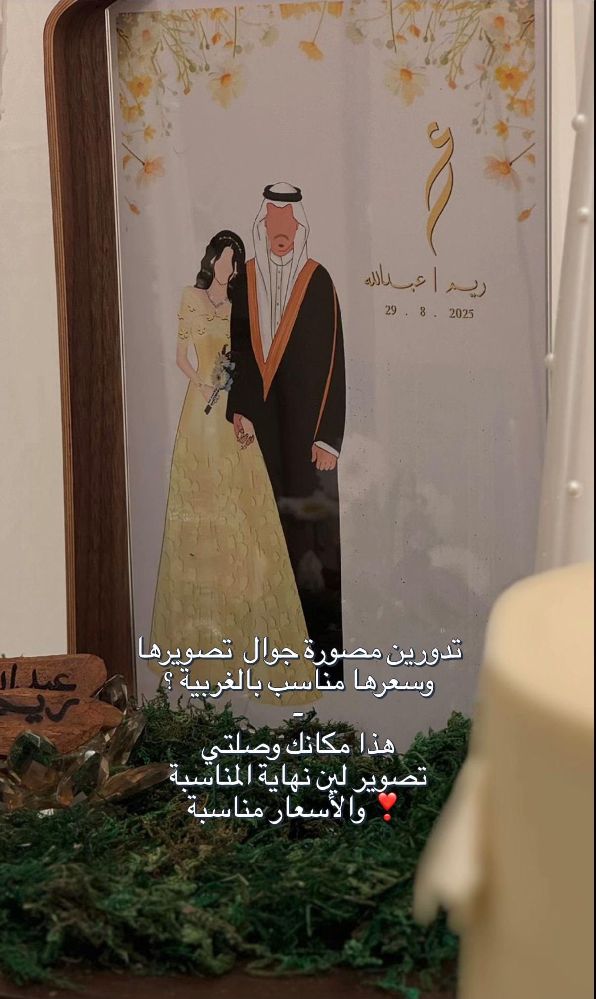 @JW | مصورة جـوال