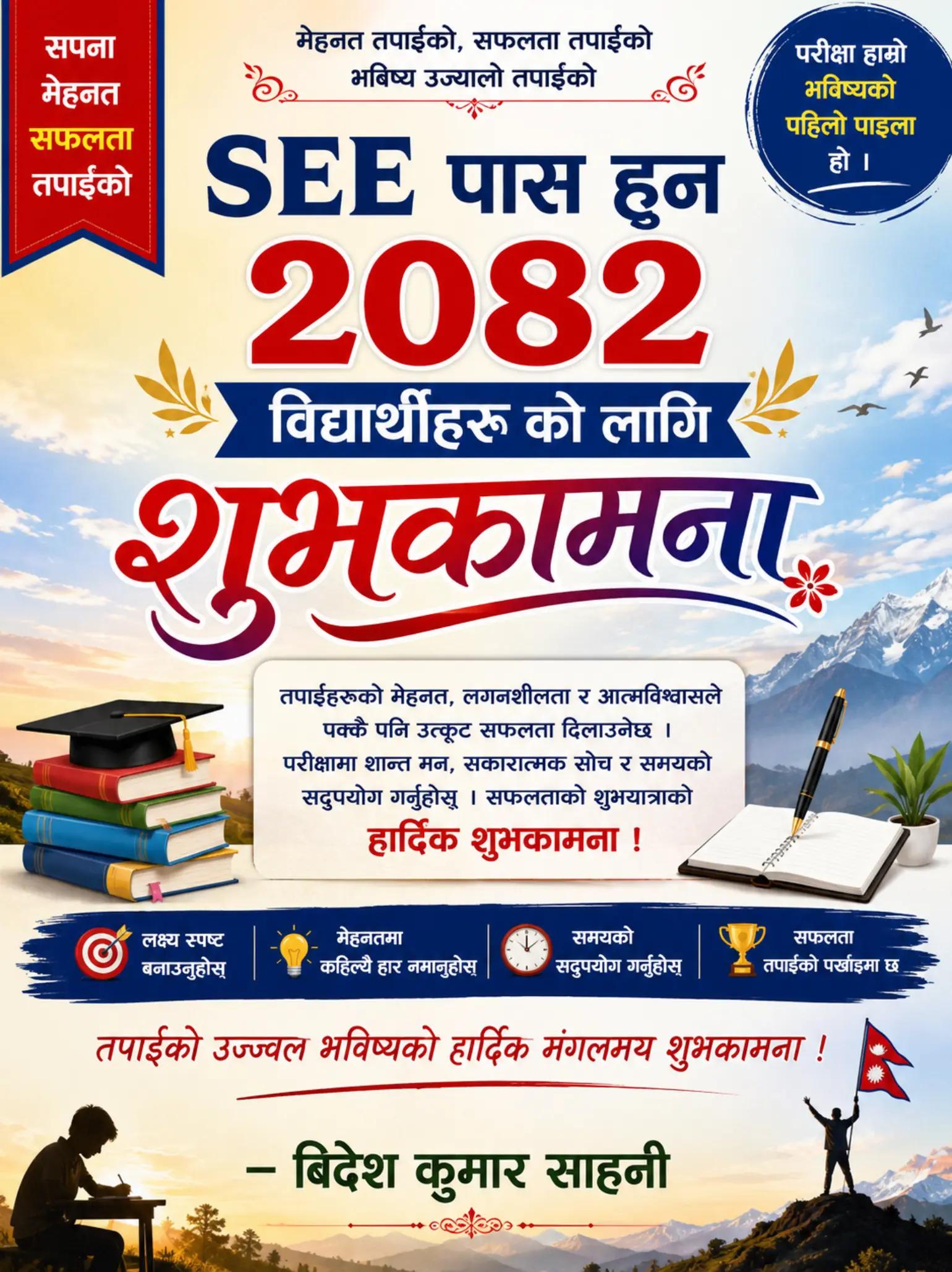 @pro Bidesh kumar sahani