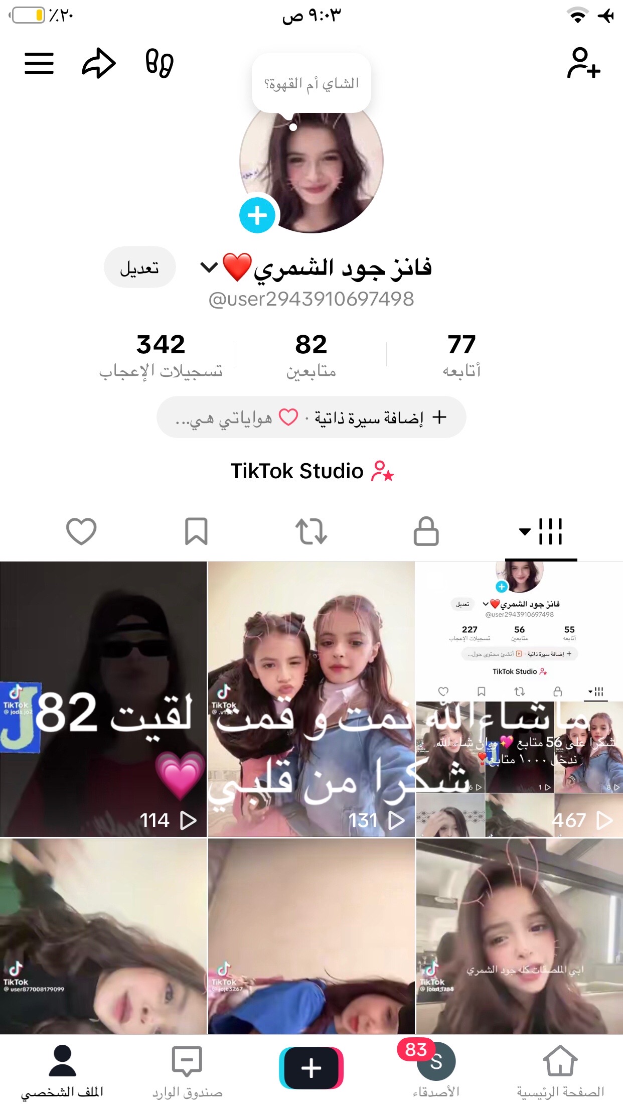 @فانز جود الشمري❤️
