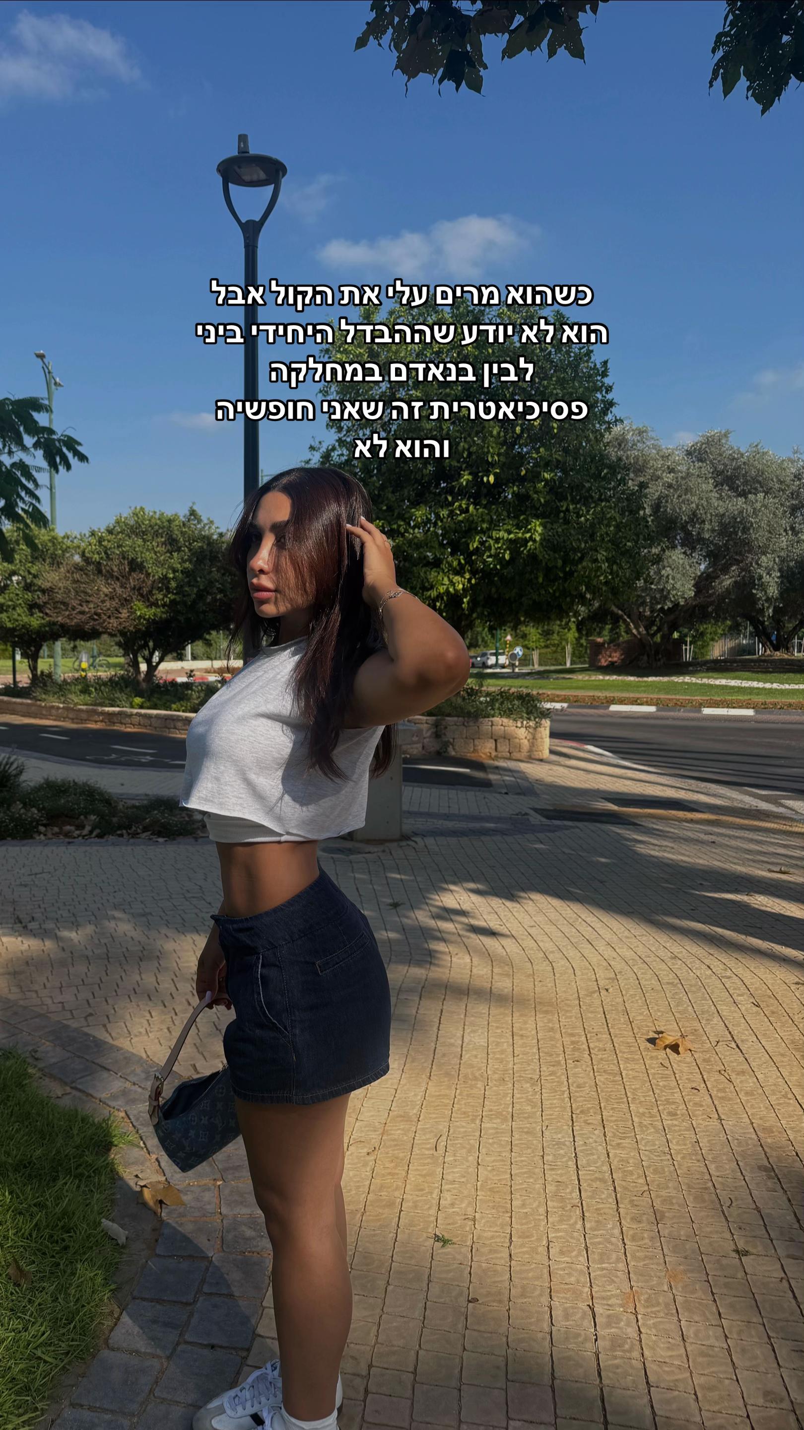 @Yael Banay