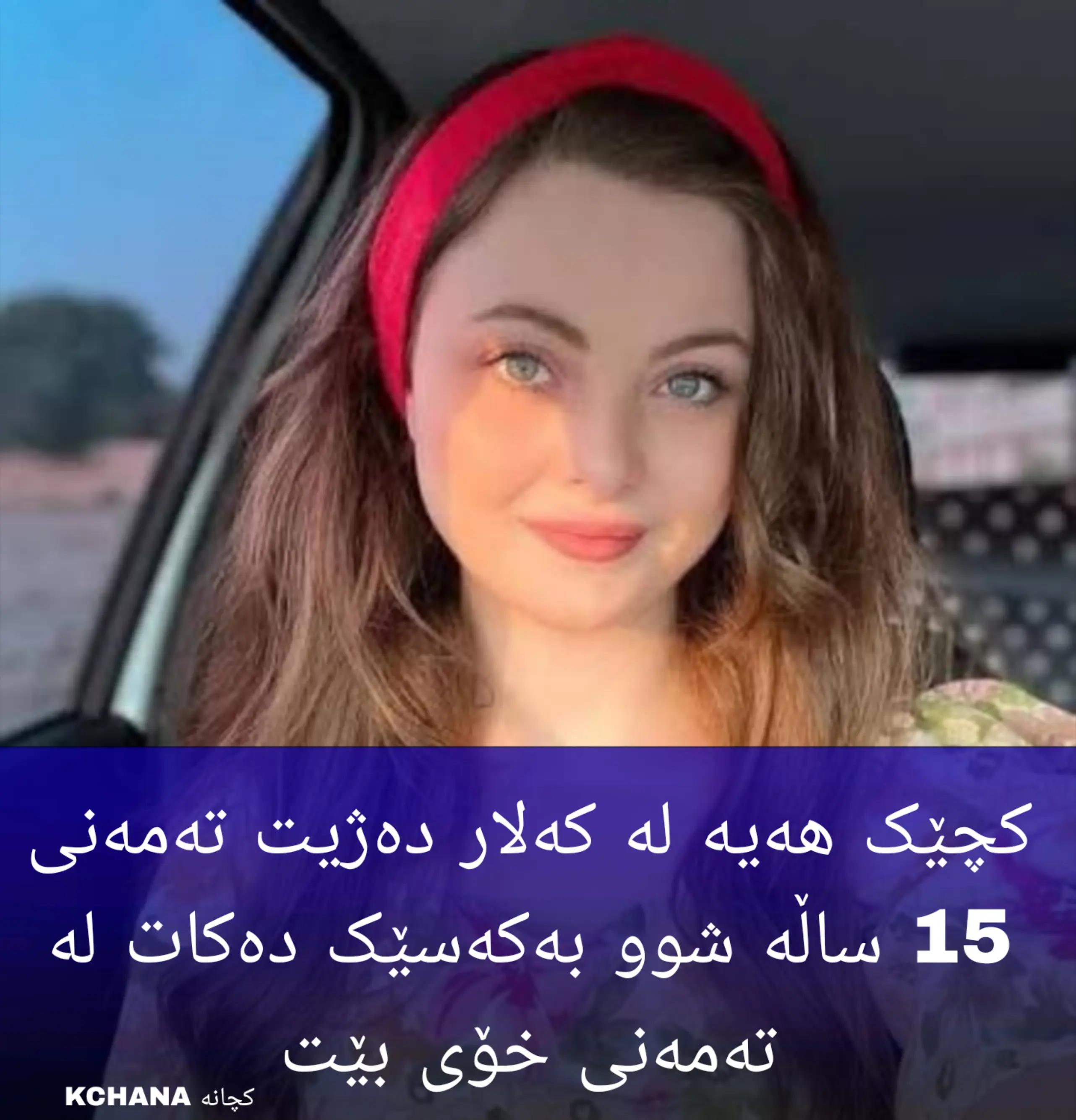 @Kchana کچانە