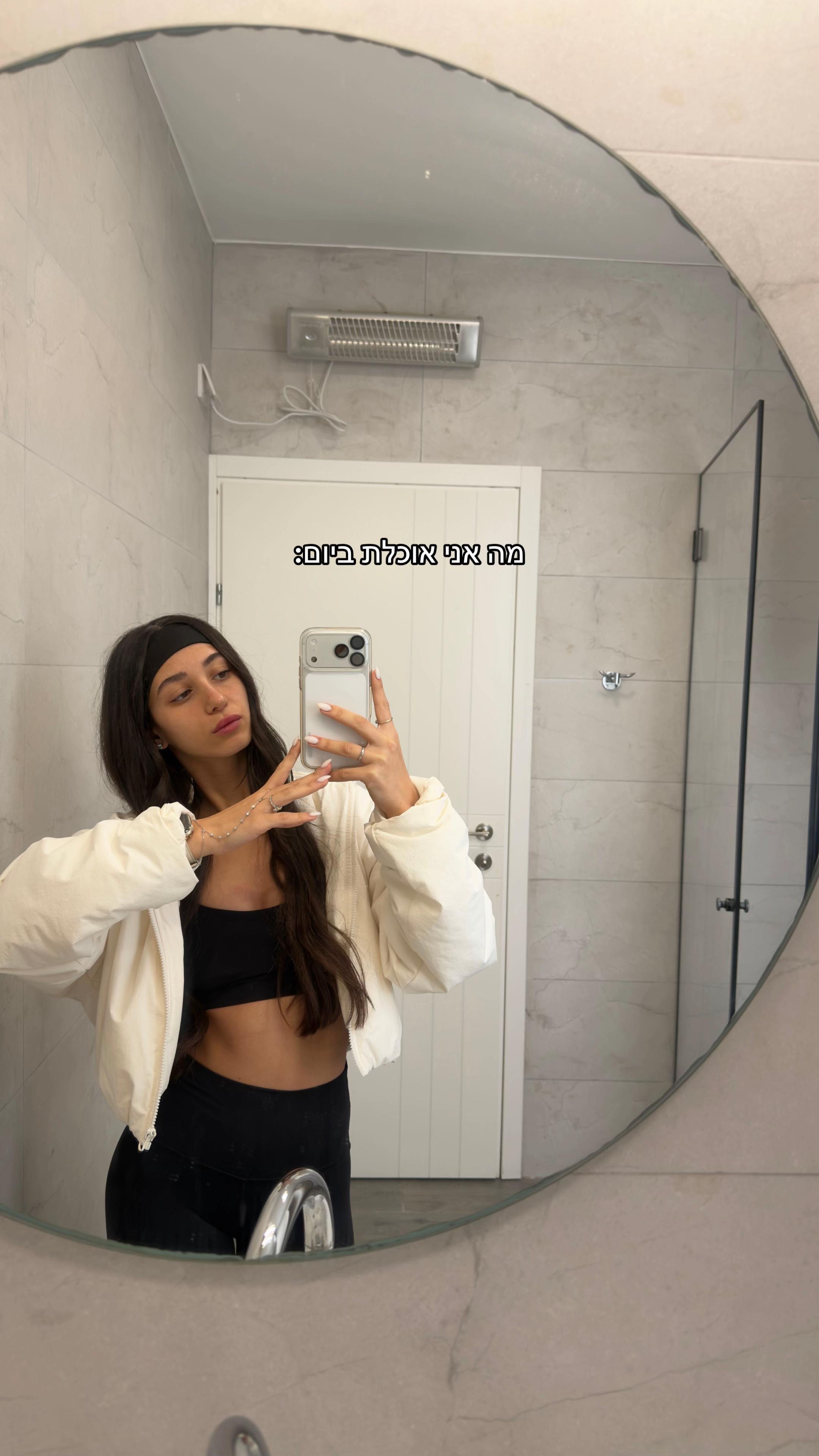 @מאמנת כושר | יועצת תזונה