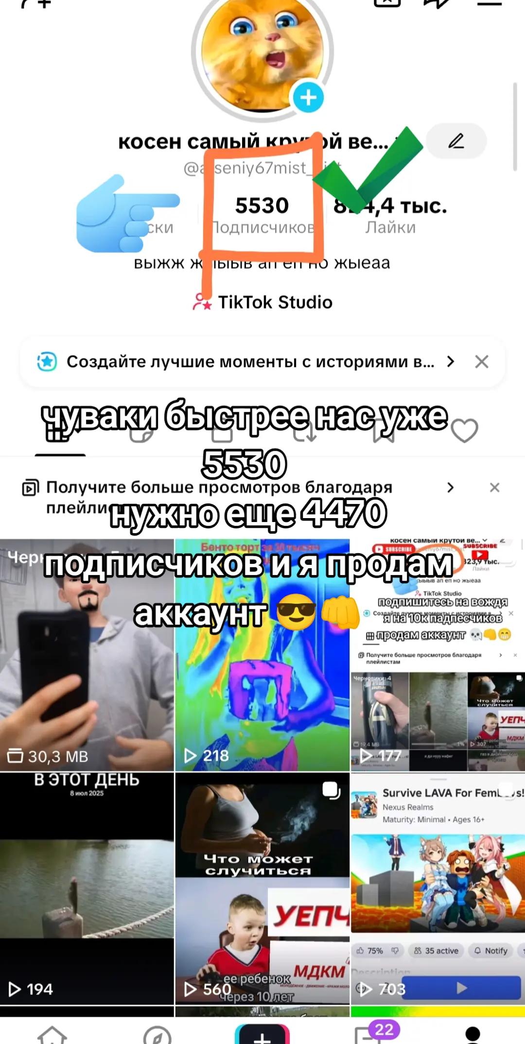 @косен про😎👊