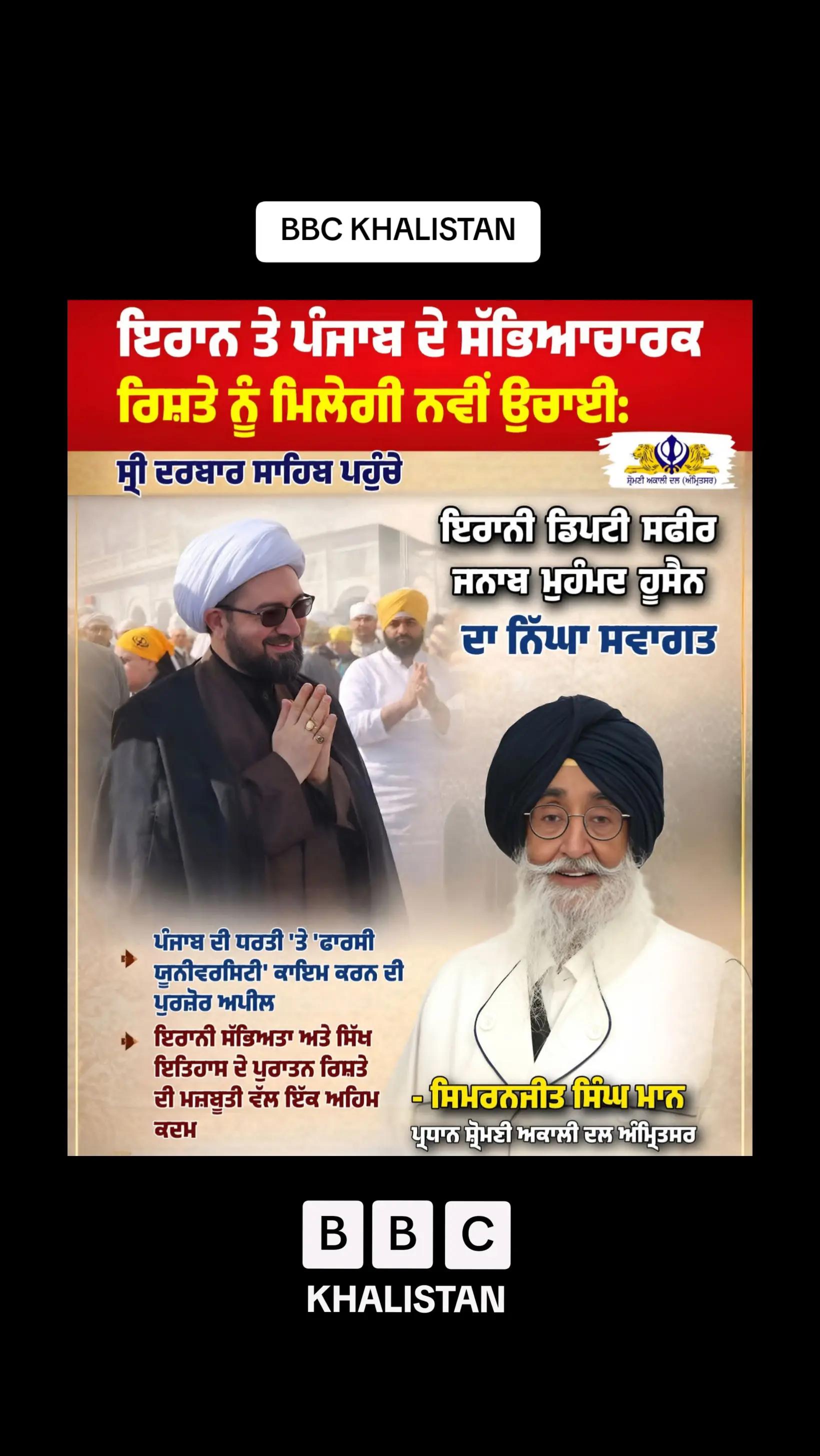@BBC KHALISTAN