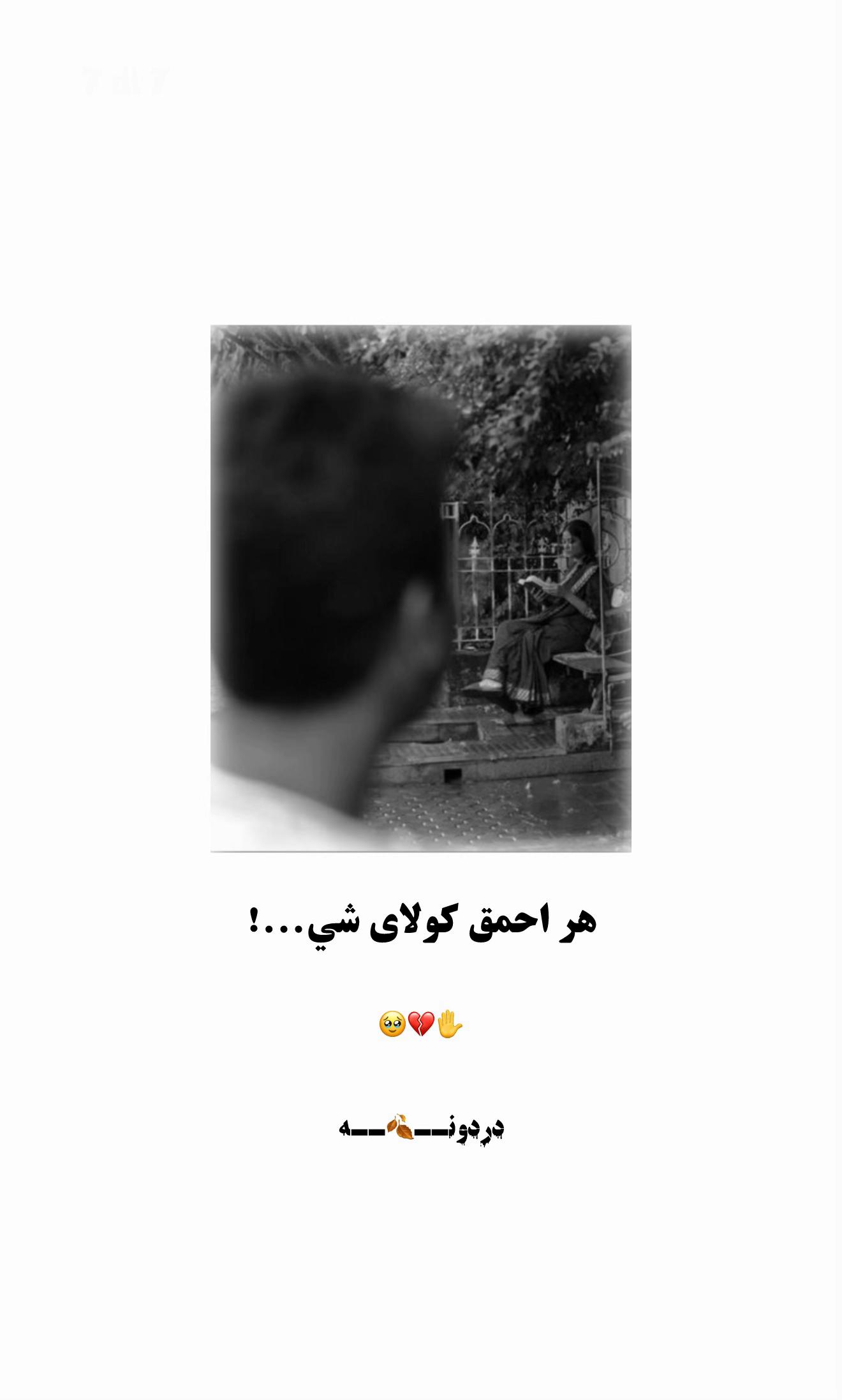 @دردونــ🍂ــه