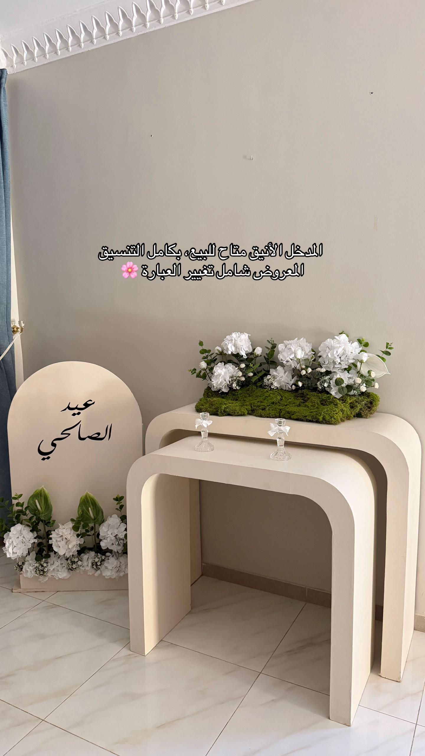 @خُزام | مداخل إستقبال 💜