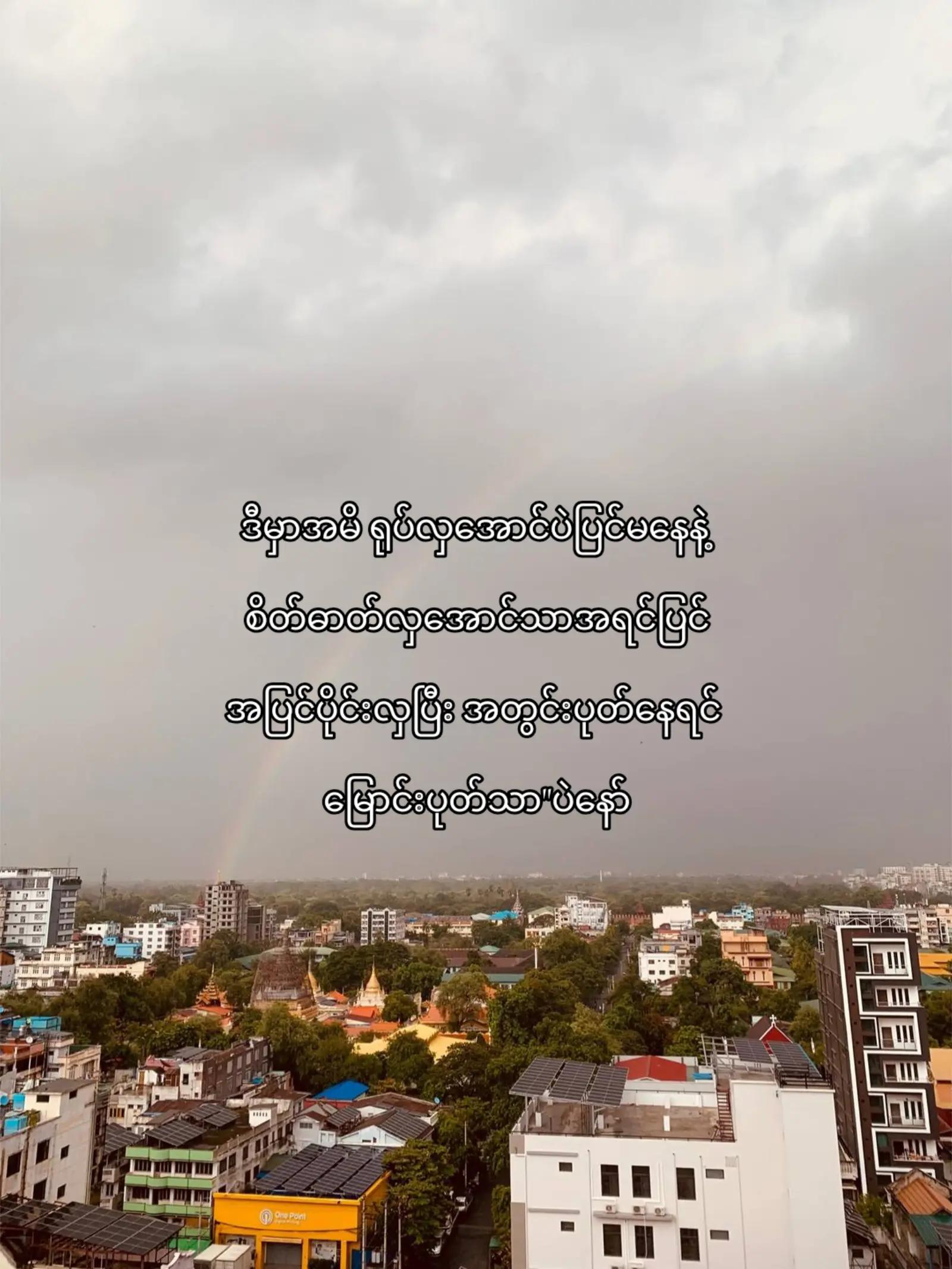 @အာမချောင်နဲ့💅