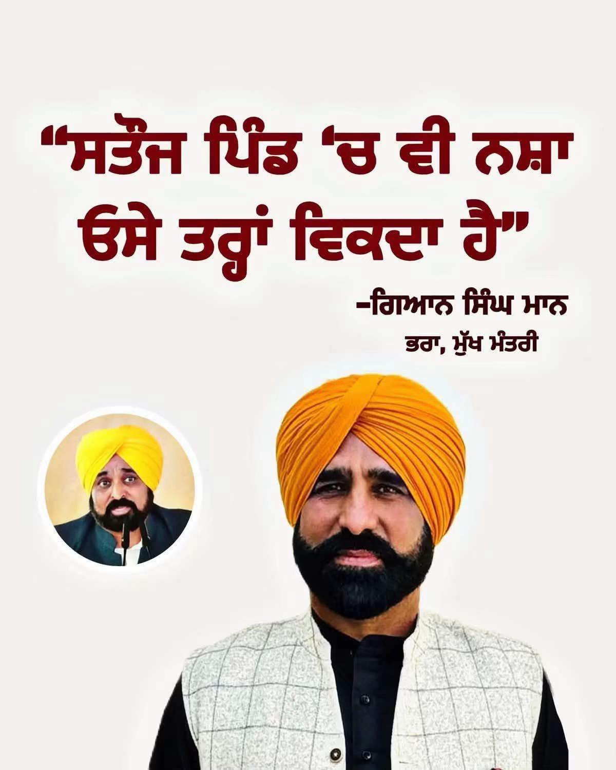 @ਮਾਝੇ ਵਾਲੇ ਭਾਉ !
