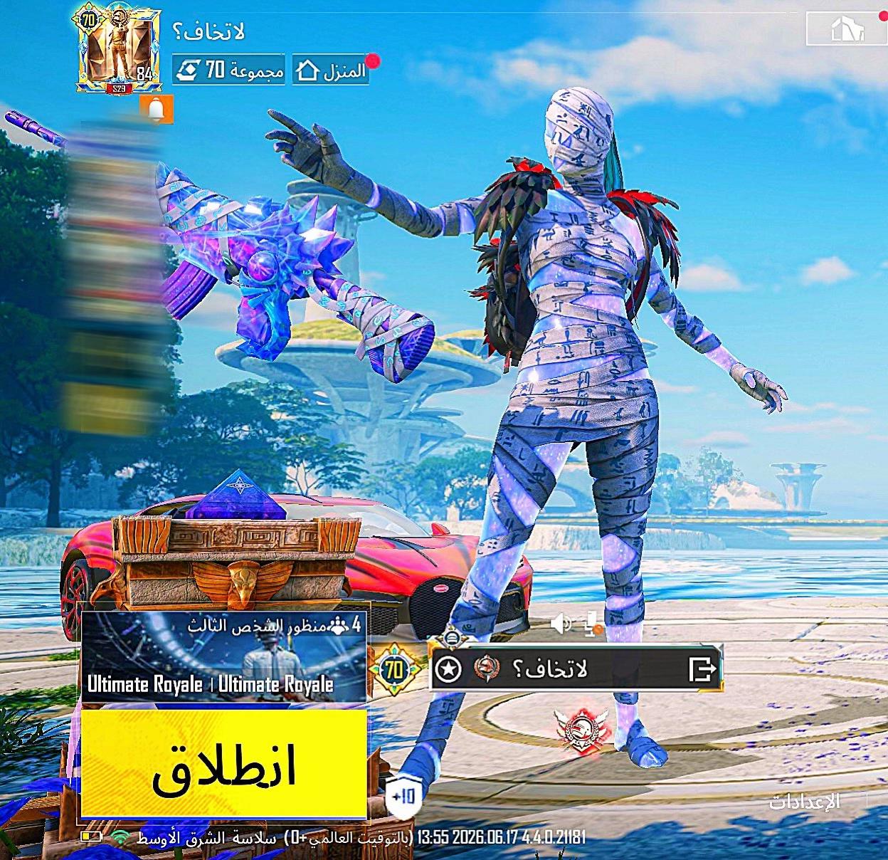 @لاتخاف؟