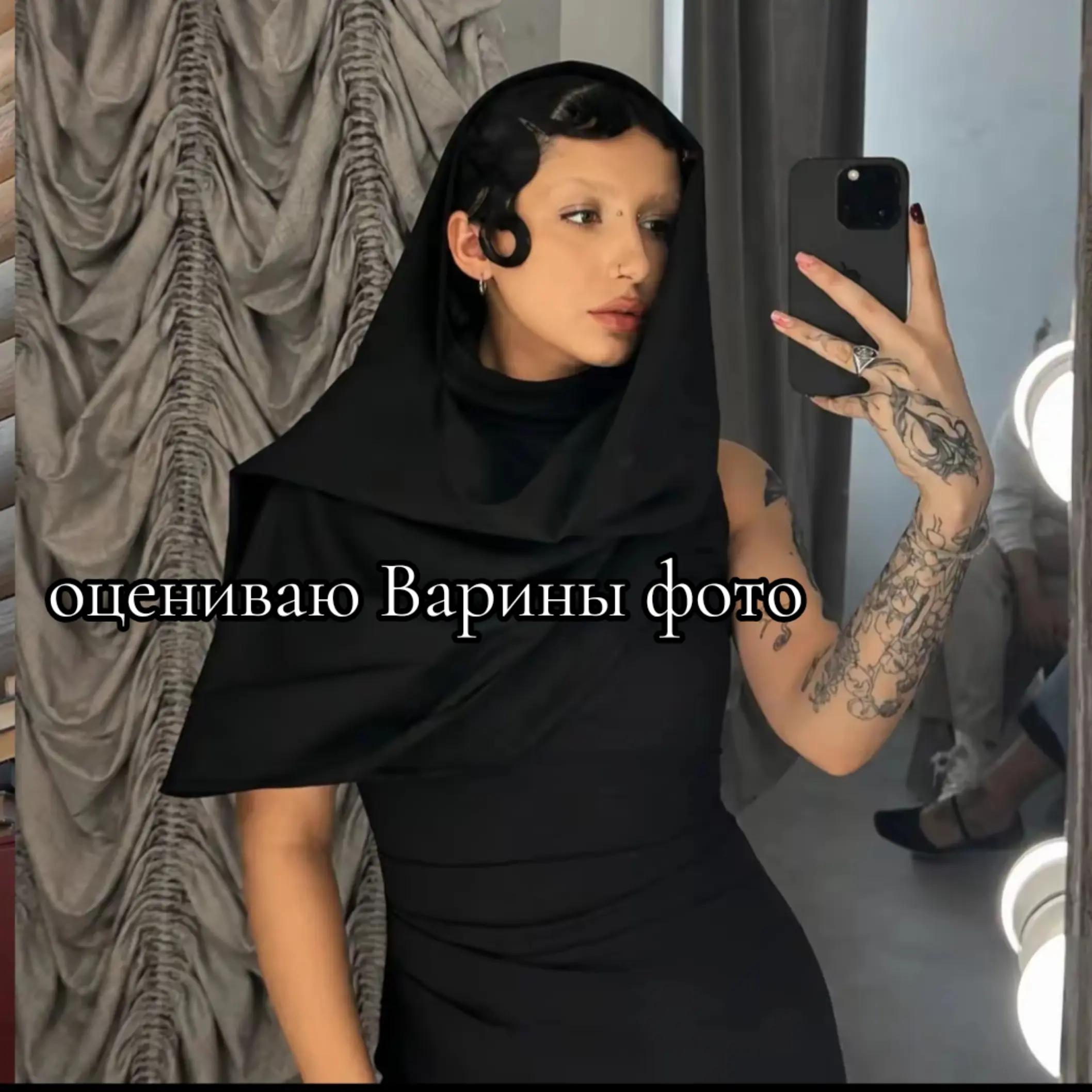 @🤍Ульяна||Крик🪽
