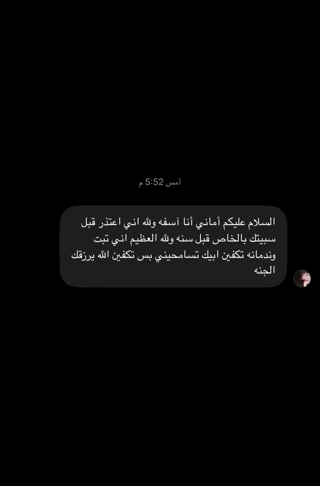 @أماني ام ذكرى👩🏼🦳