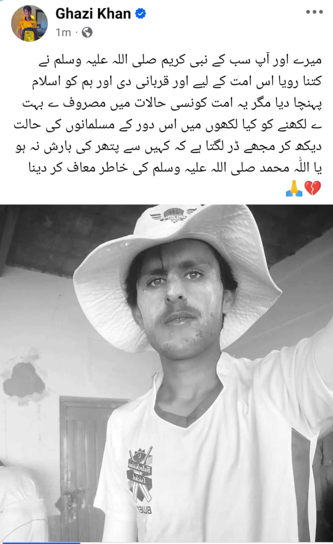 @Ghazi khan 🏏