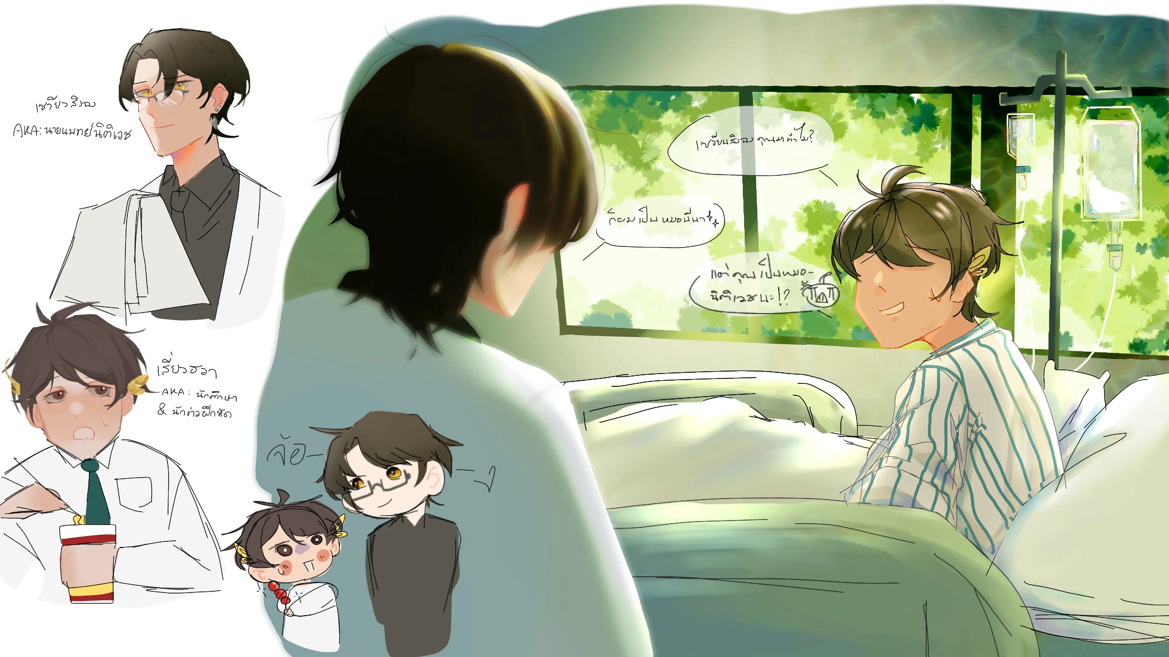 @อา林อย่าลืมนอน