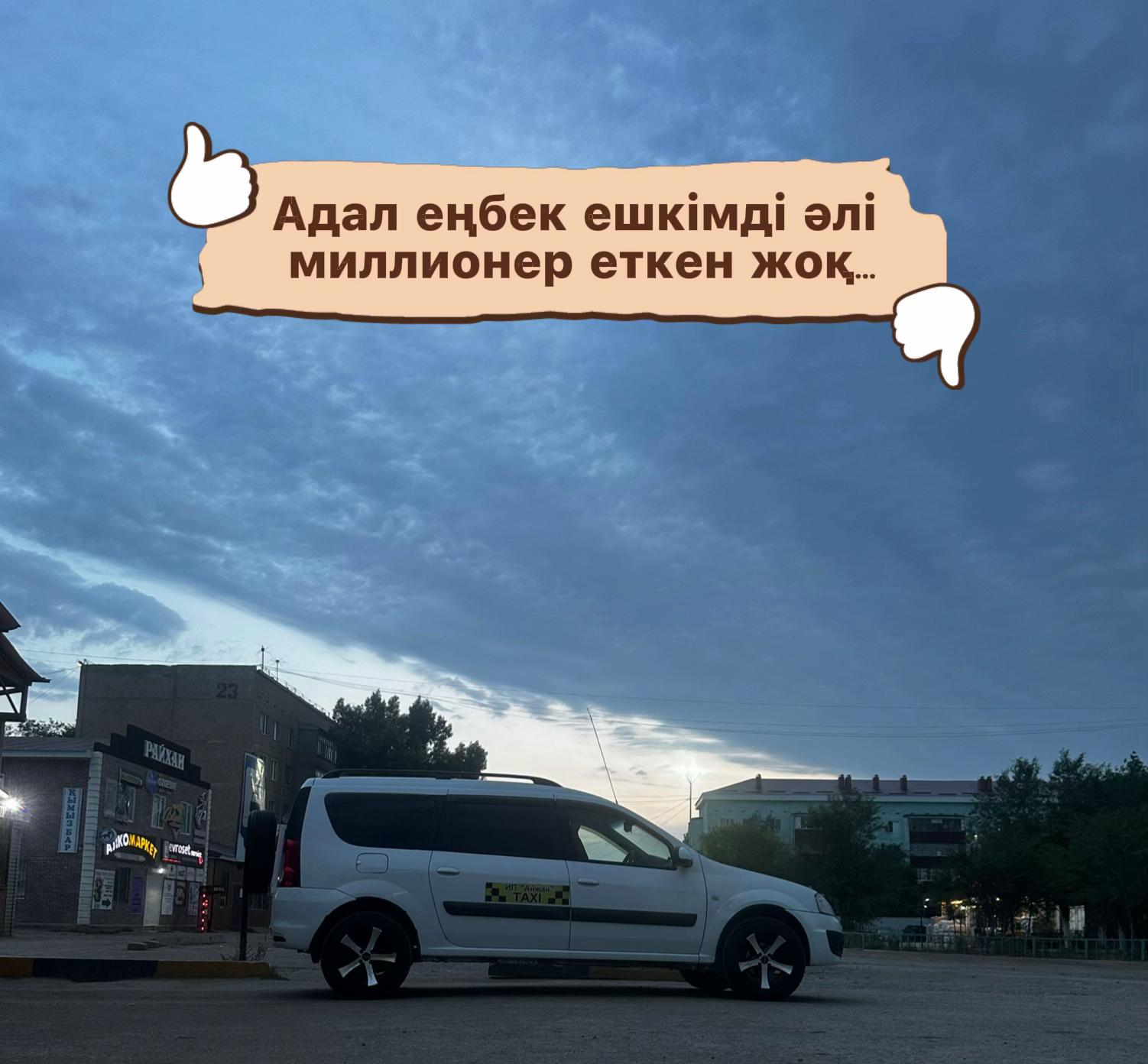 @AnarbekKostan
