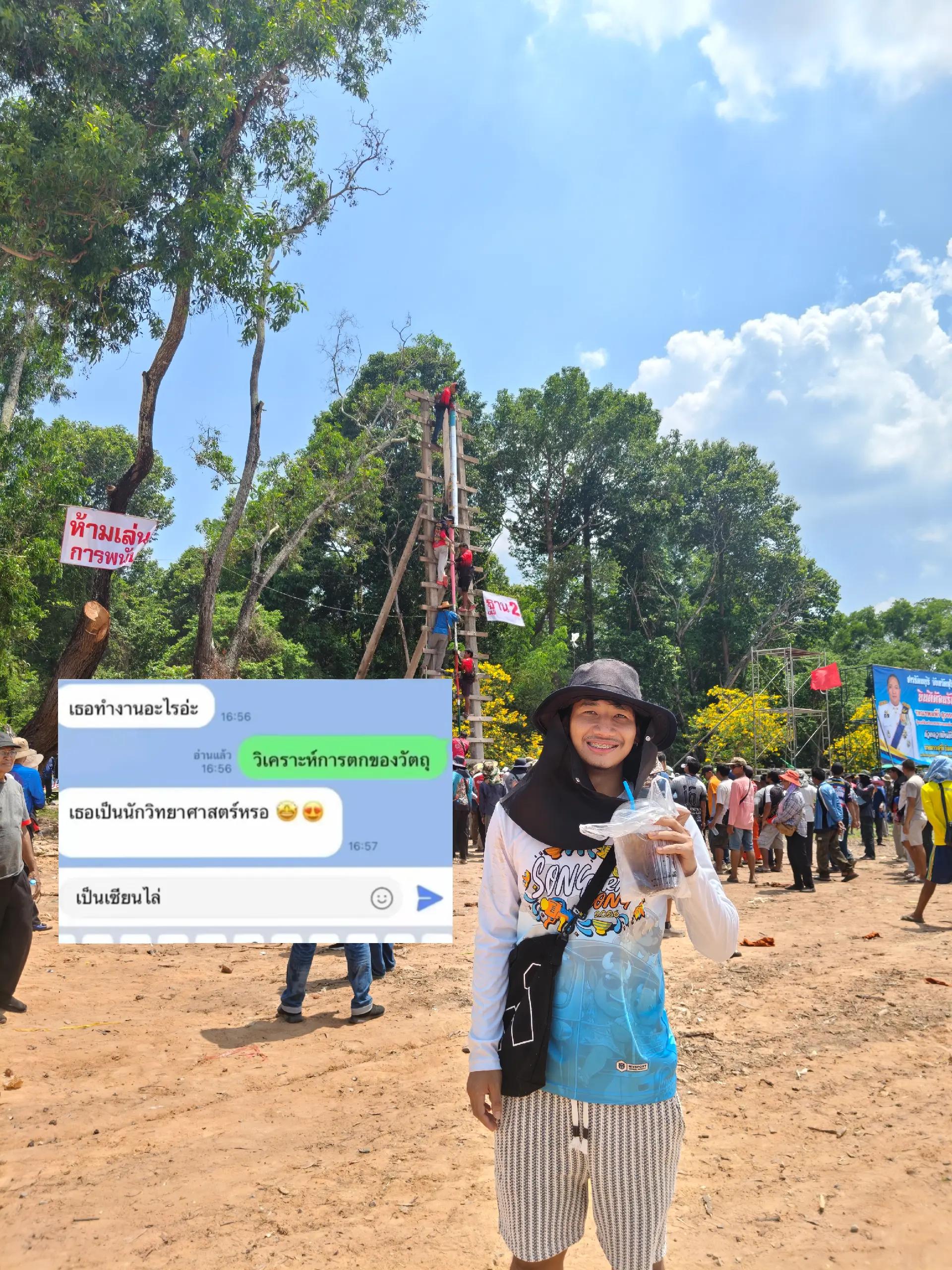 @ธนูทวยคงควรคอย