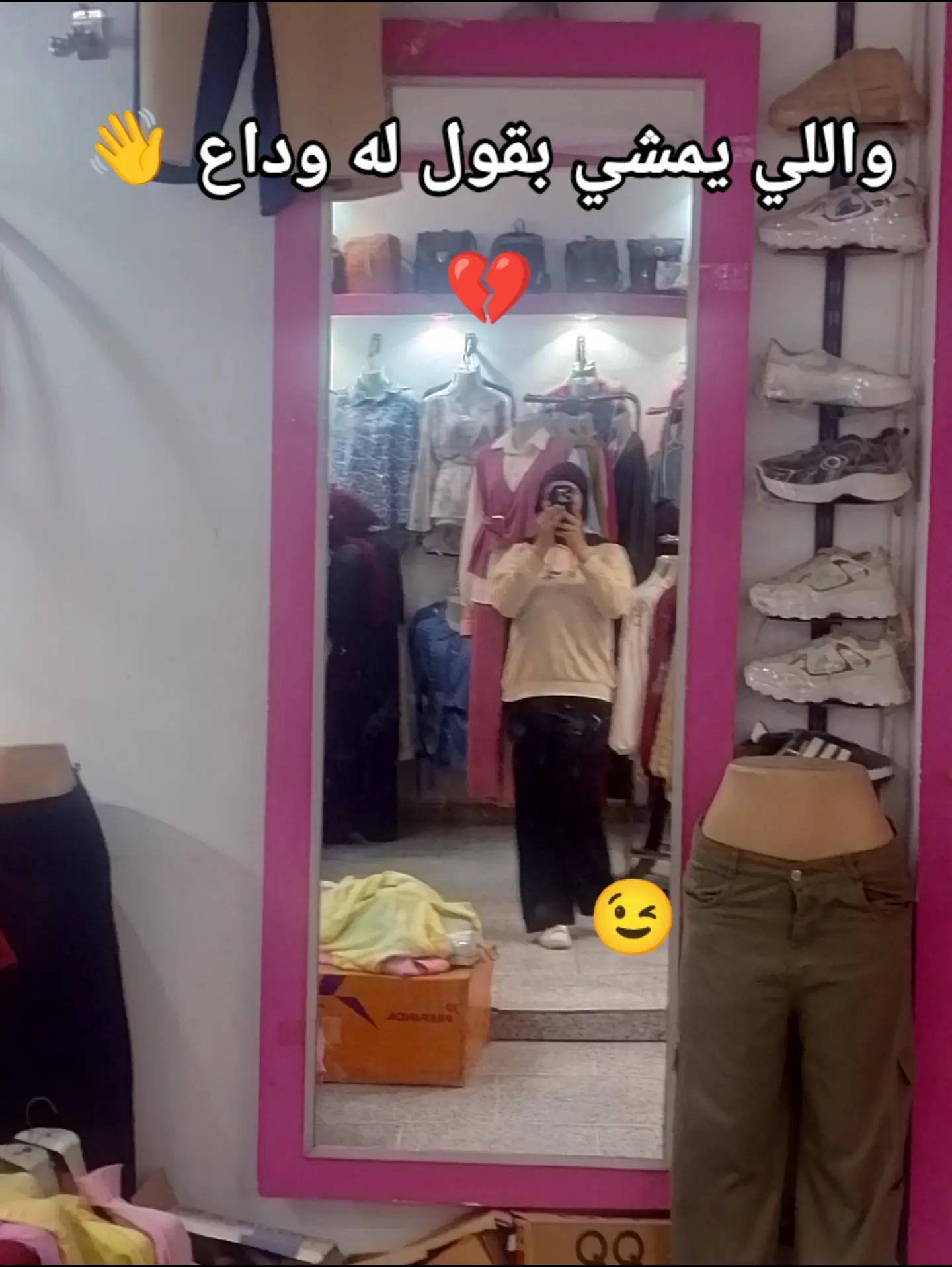 @مريومه الخطر&hearts;️👆🤫