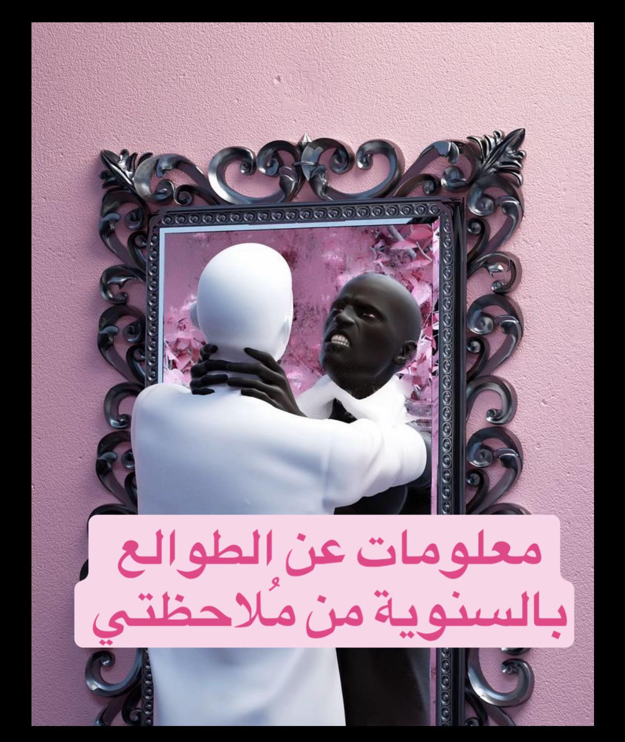 @asastrolgy8