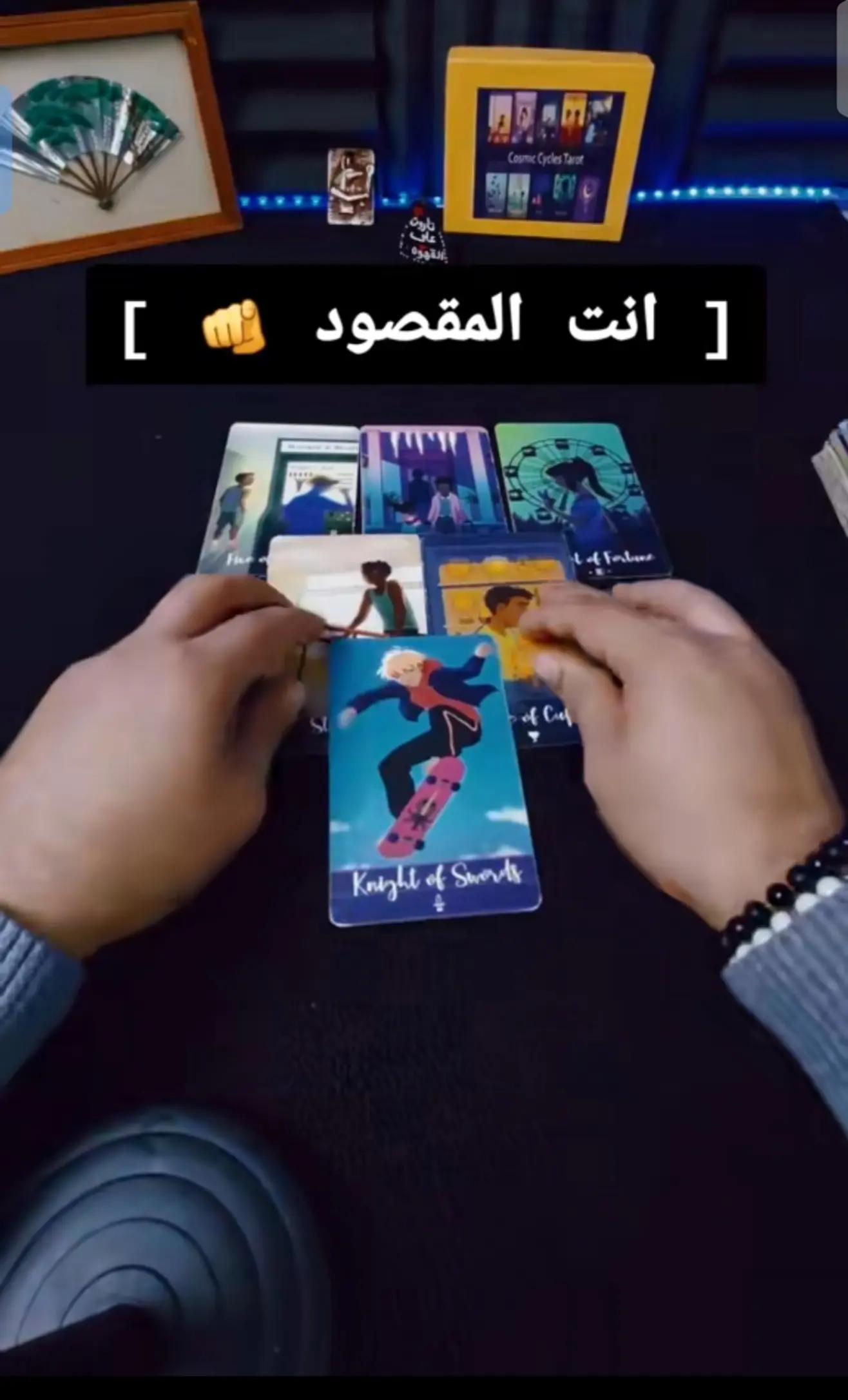 @Isaac tarot إسحاق التارو
