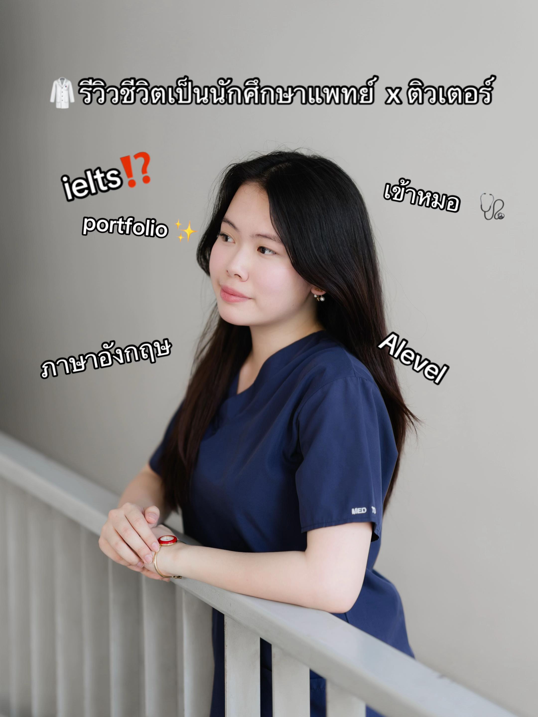 @นศพ.ที่สอนได้นิดหน่อย🤓☝🏻