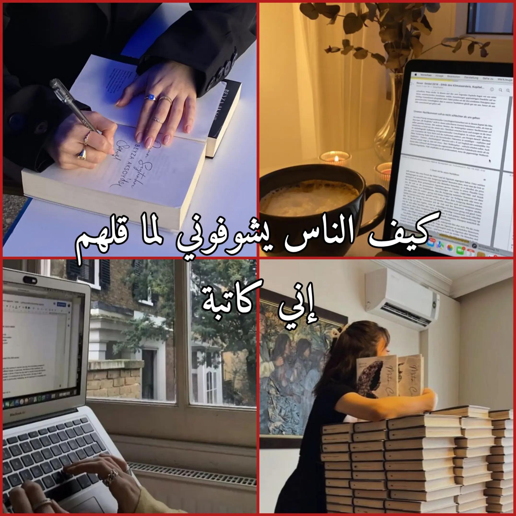 @SAM| الروائية