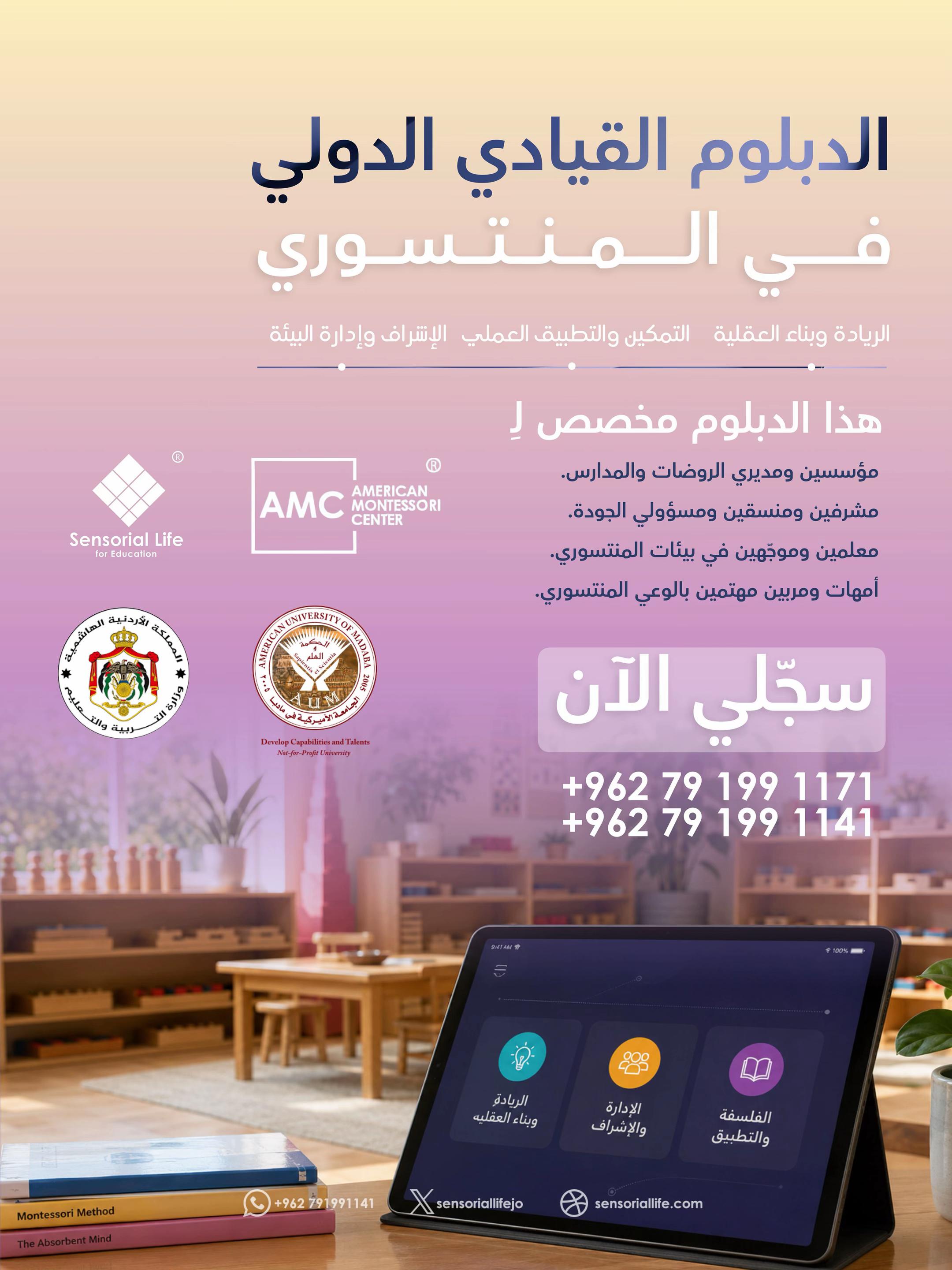 @Sensorial Life for Education