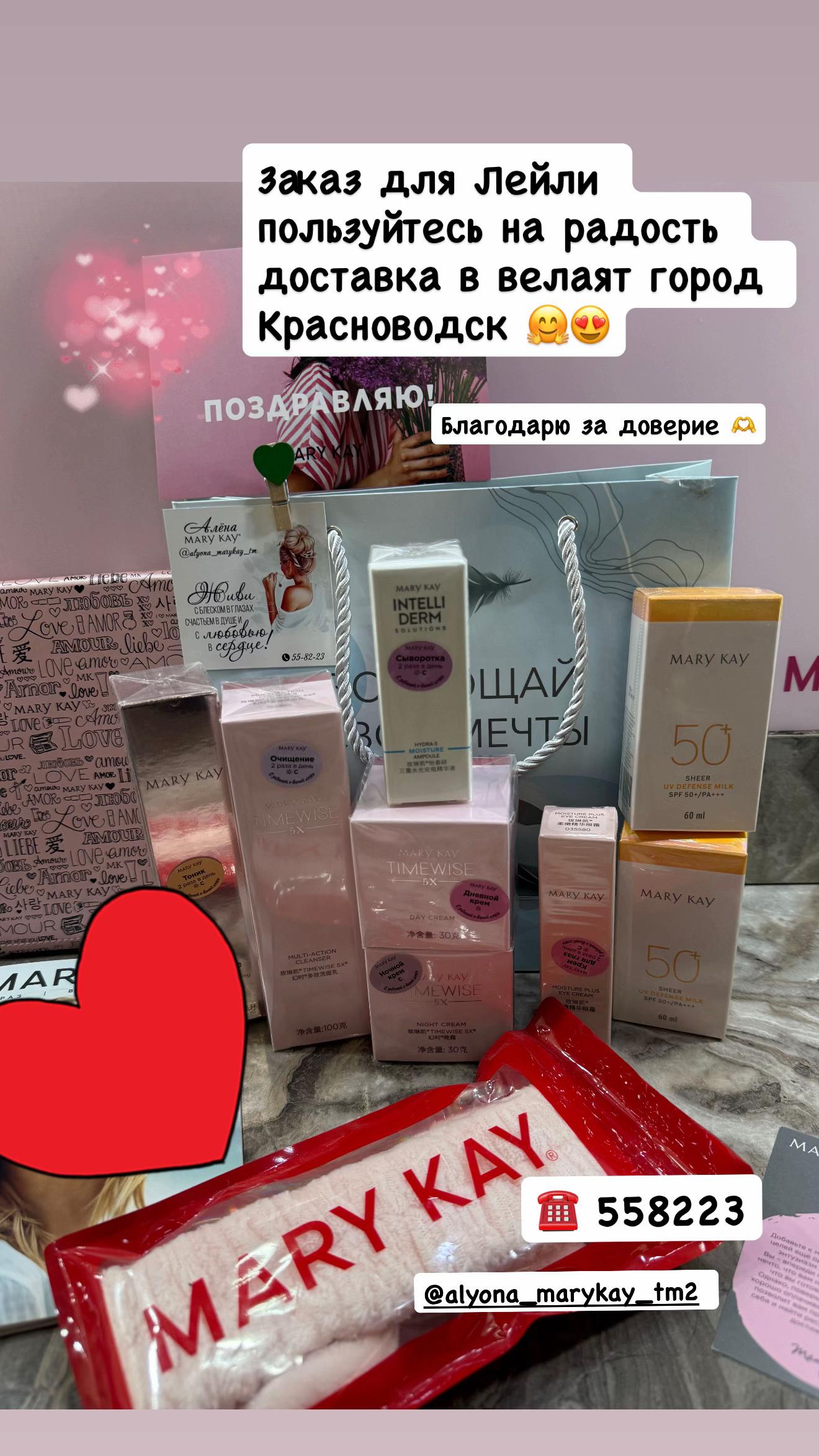 @alyona_marykay
