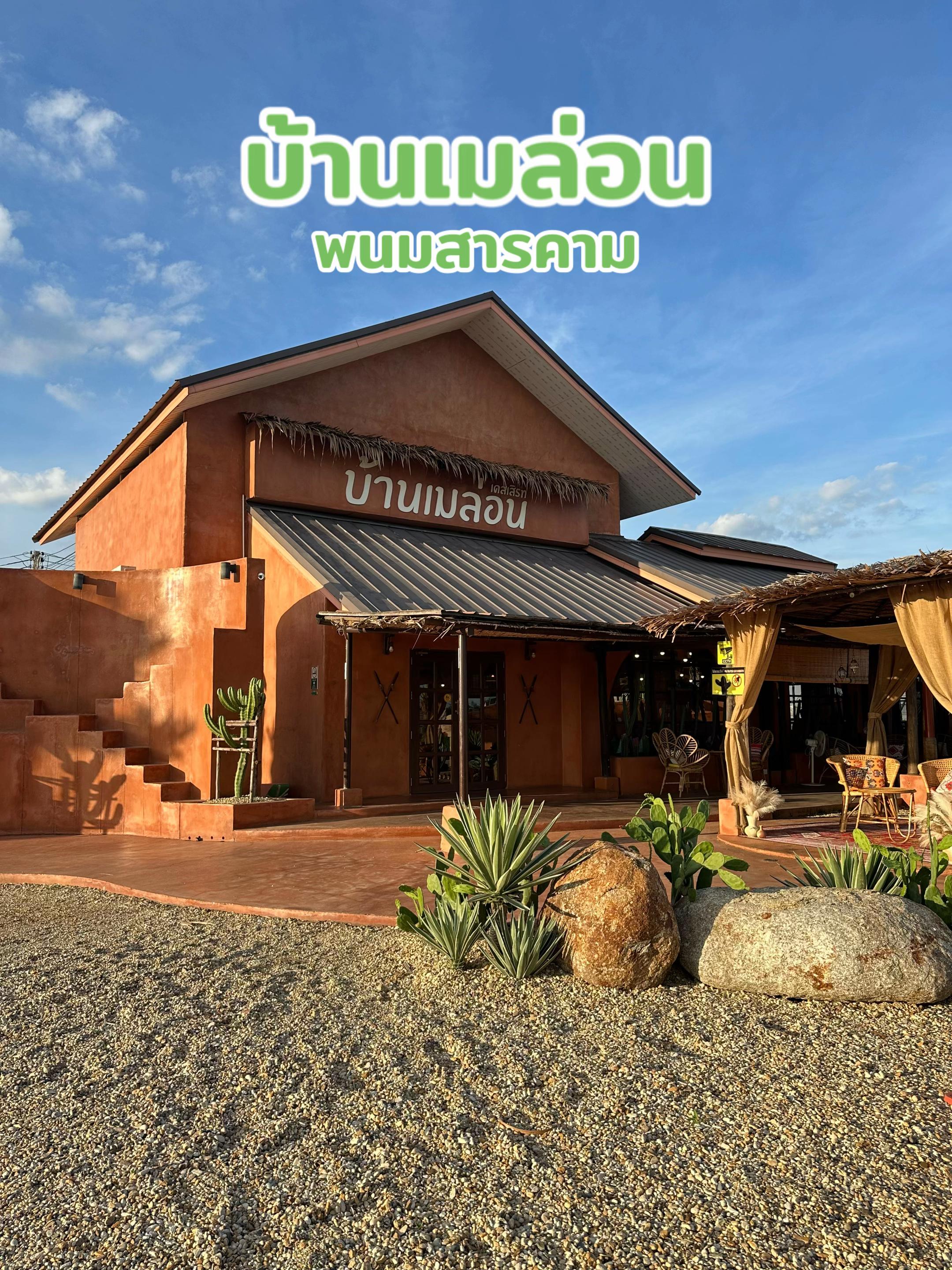 @ต้นอ้อที่ชอบรีวิว