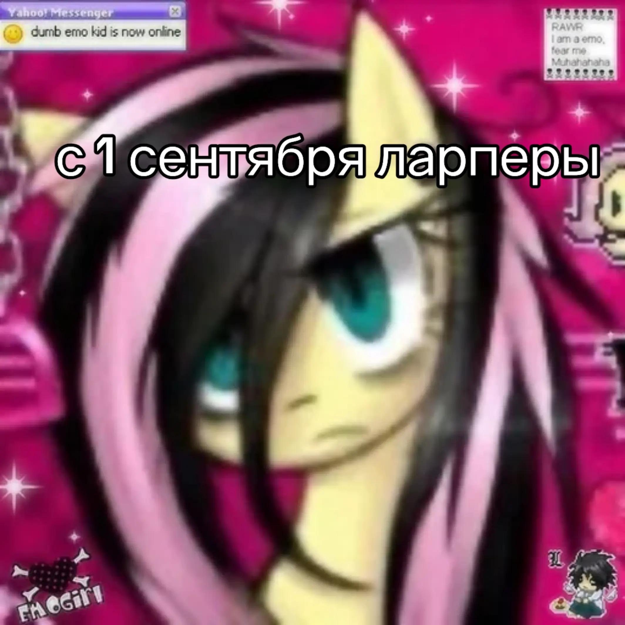 @Emo4aRp