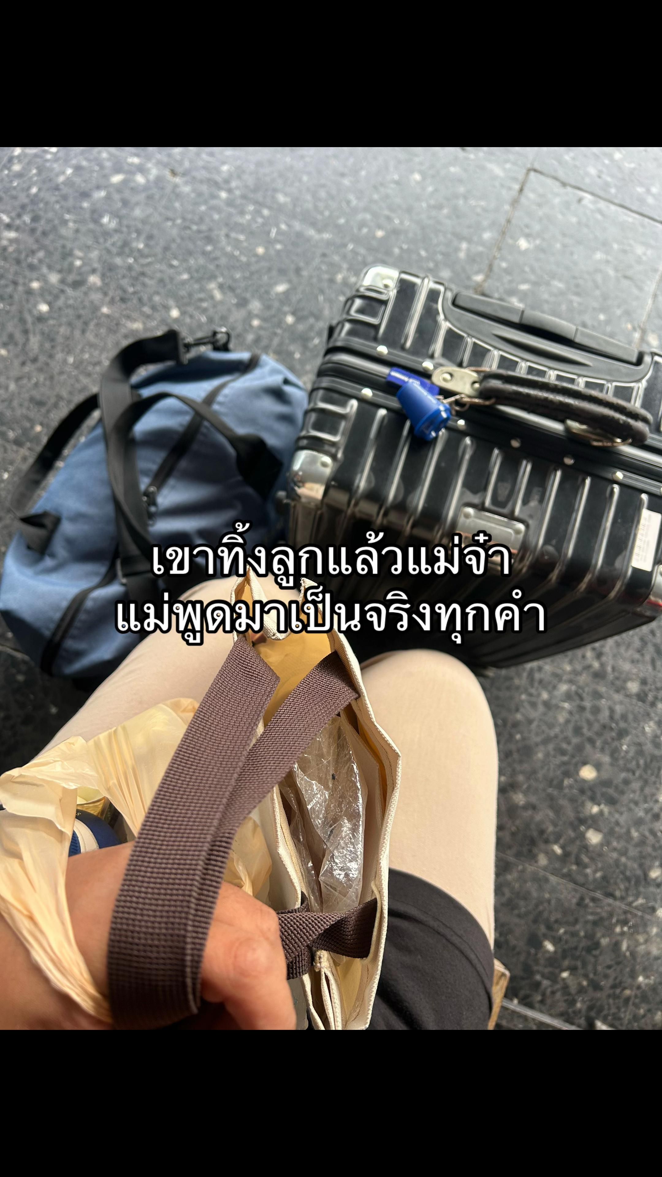 @น้ำปีนี้จะได้เป็นครูไหม