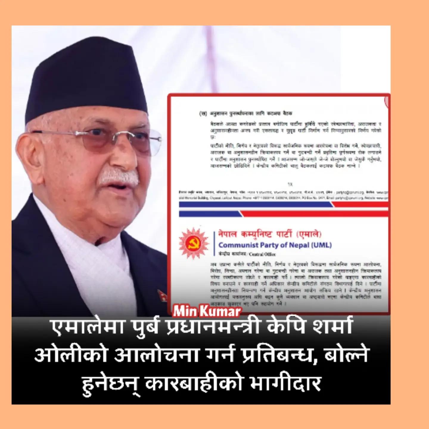 @UDAYA NEWS NEPAL