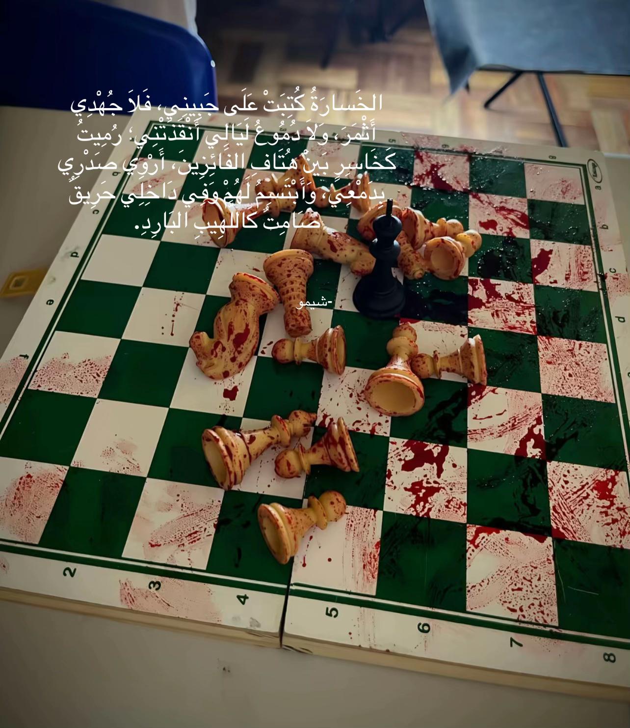 @شيمو الهاجري