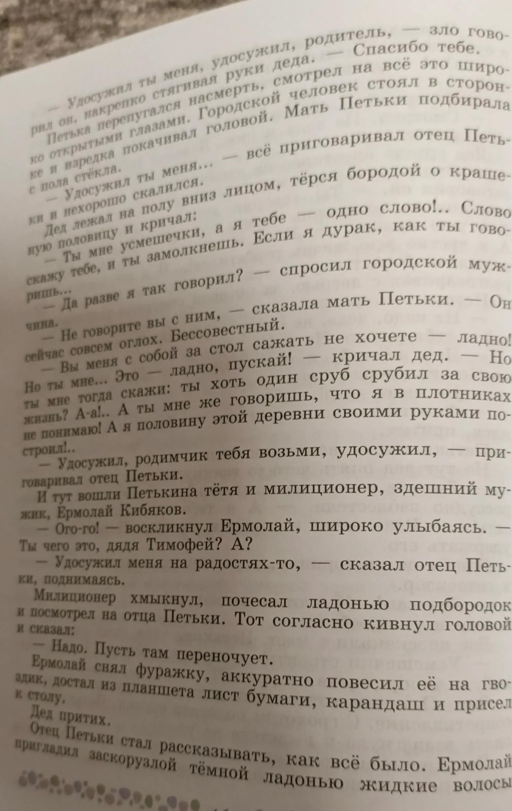@Толян Штырь