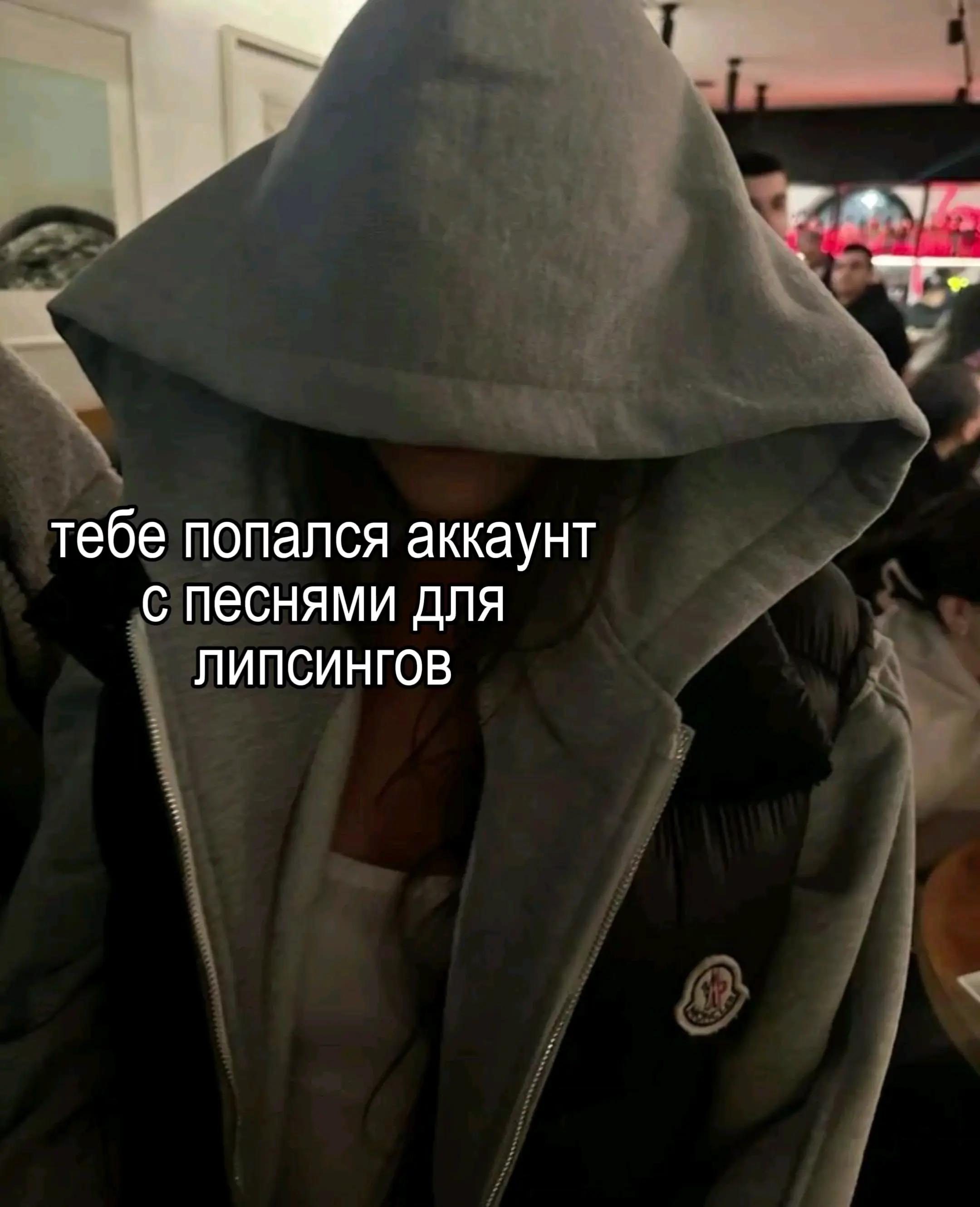 @песни для липсингов