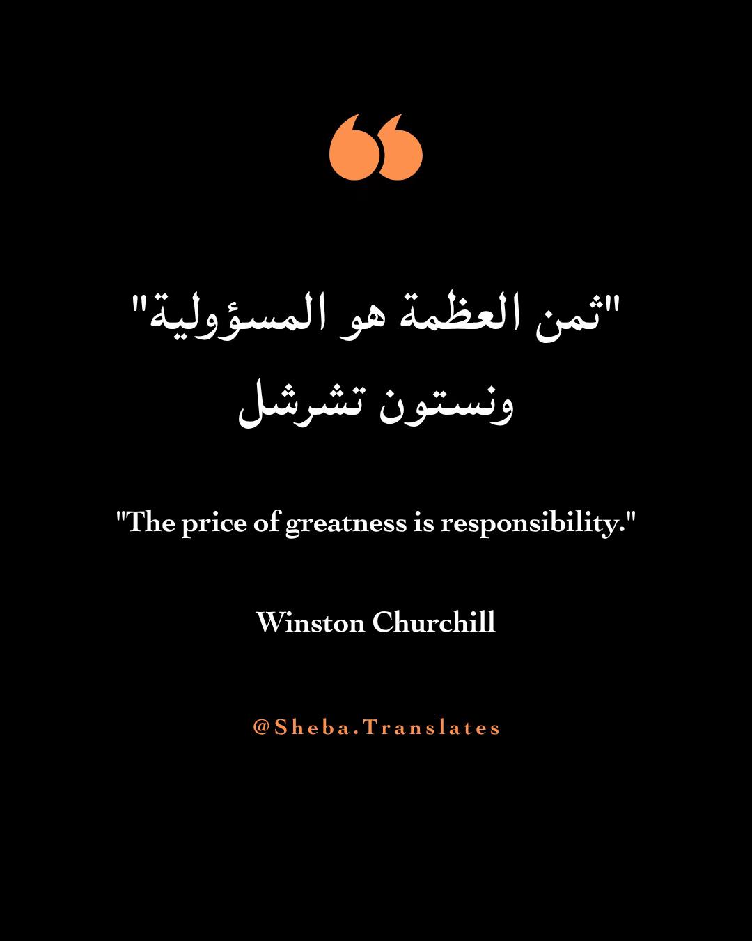@sheba.translates