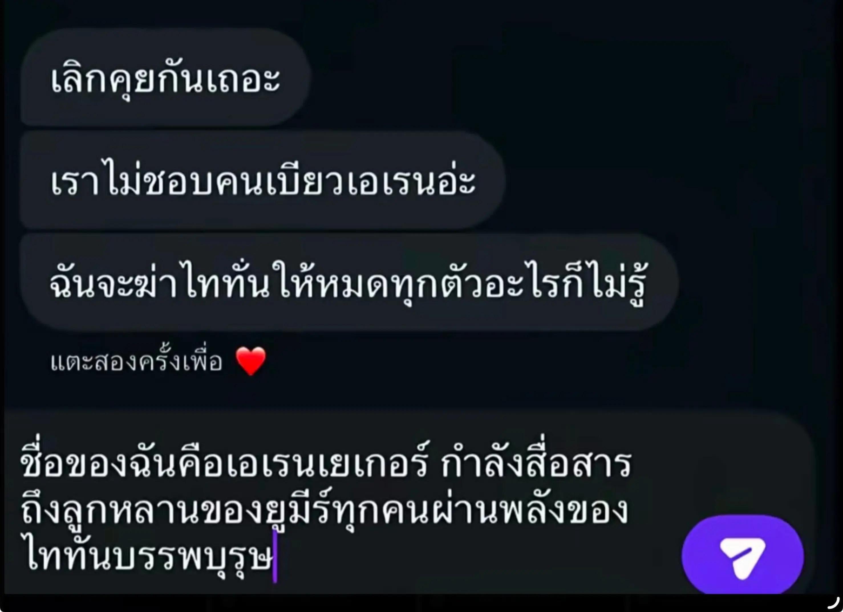 @โป๊งเหน่ง