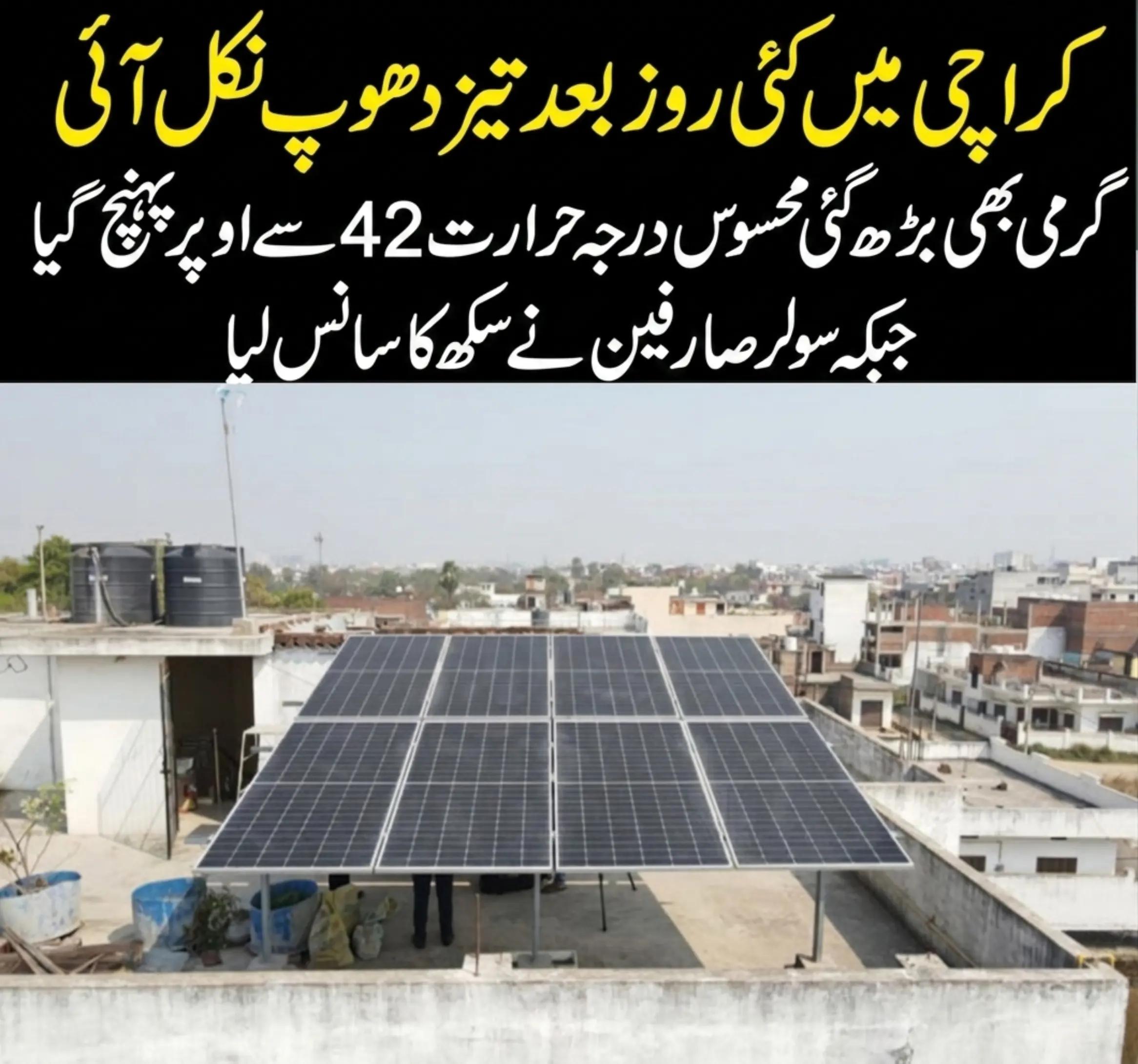 @sumair jamil346 @sumi