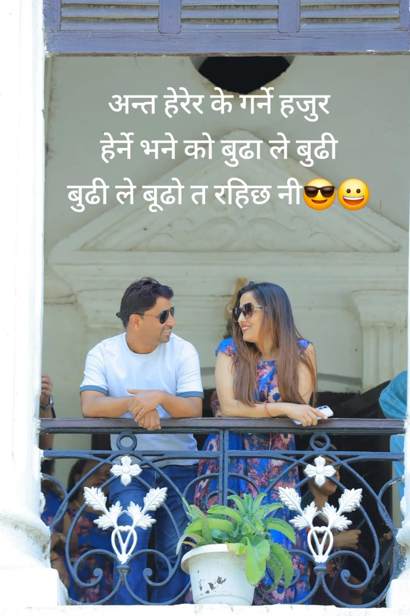 @Raju Neupane