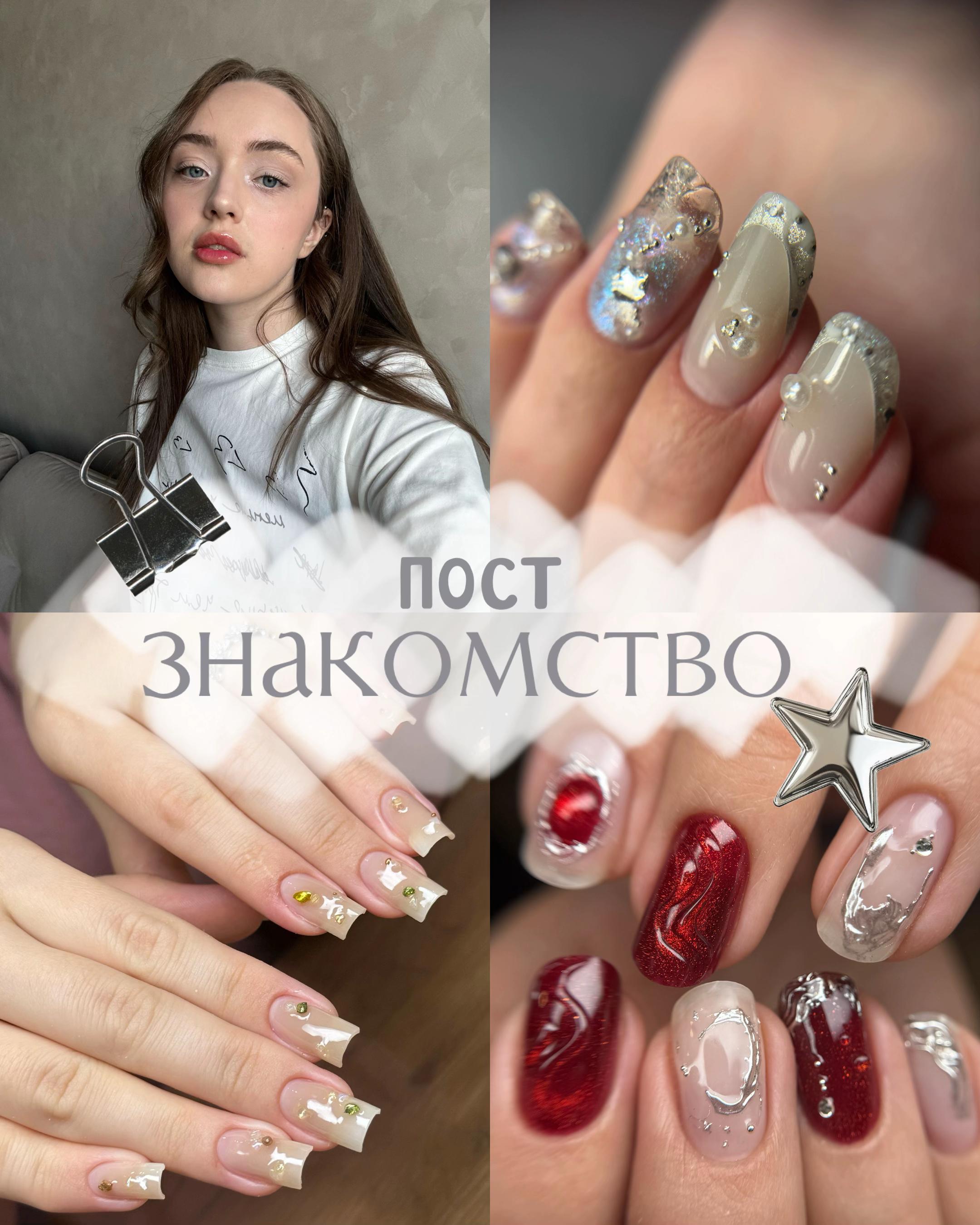 @korean nails|Москва