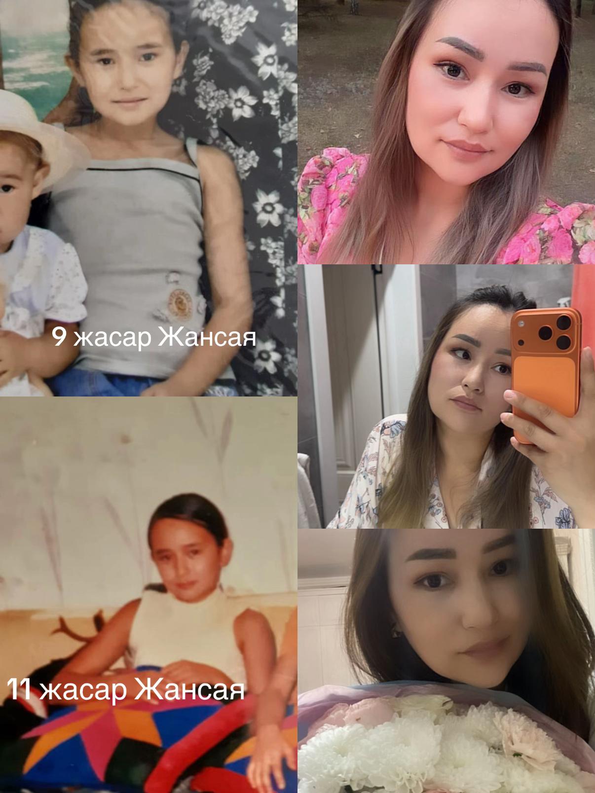 @Жансая