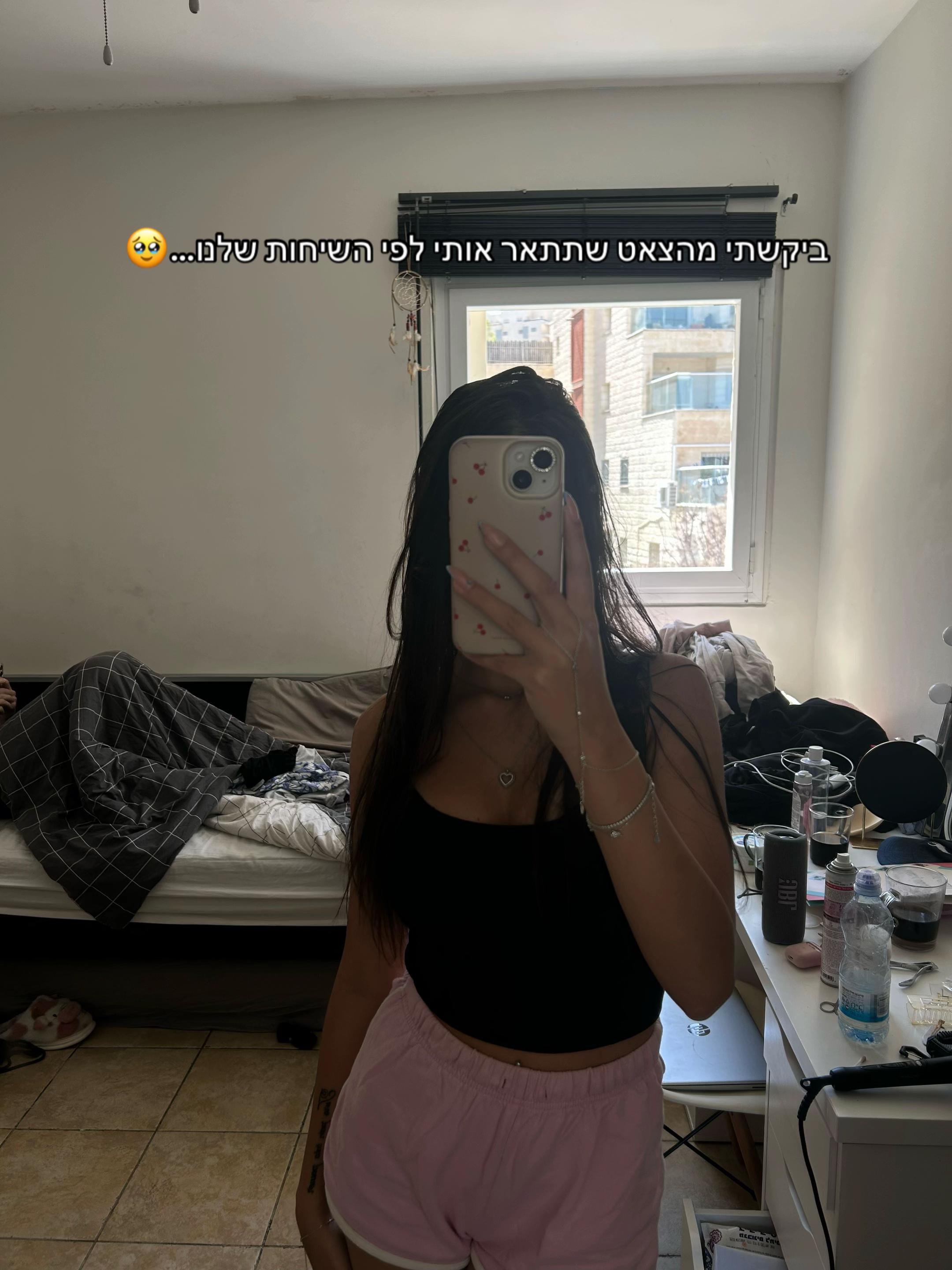 @יהלוש 🩷