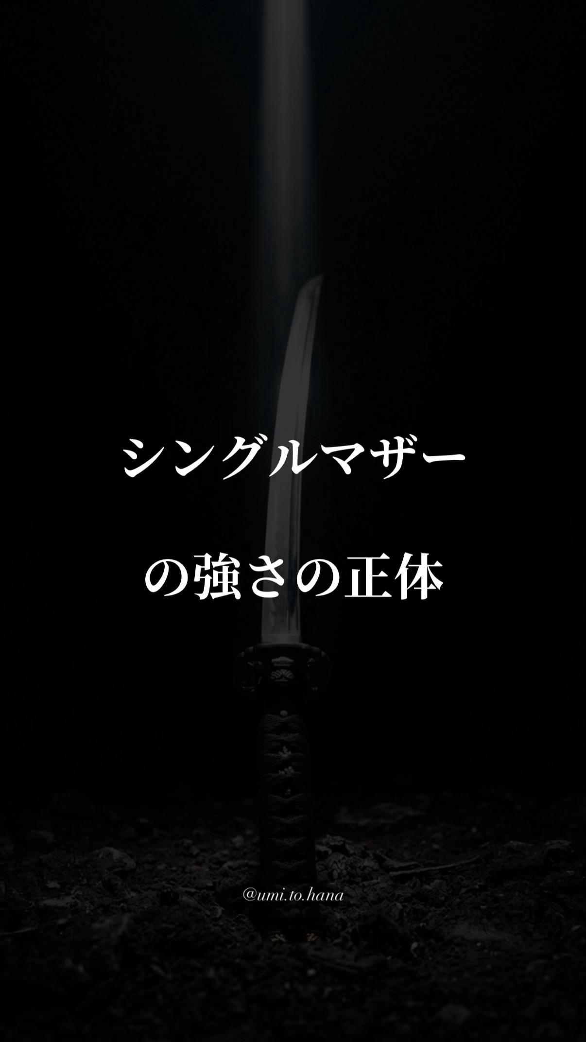 @海花 umika｜ママに寄り添う言葉🌙