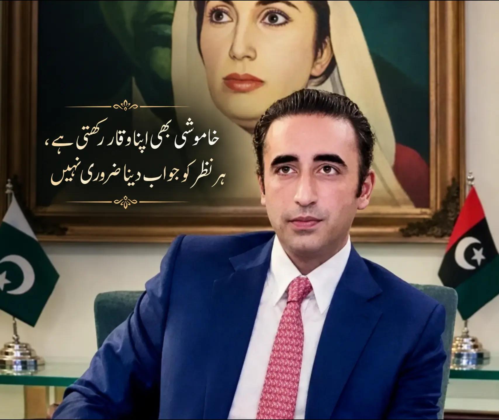 @بلاول کی شیرنی ྀི🦋
